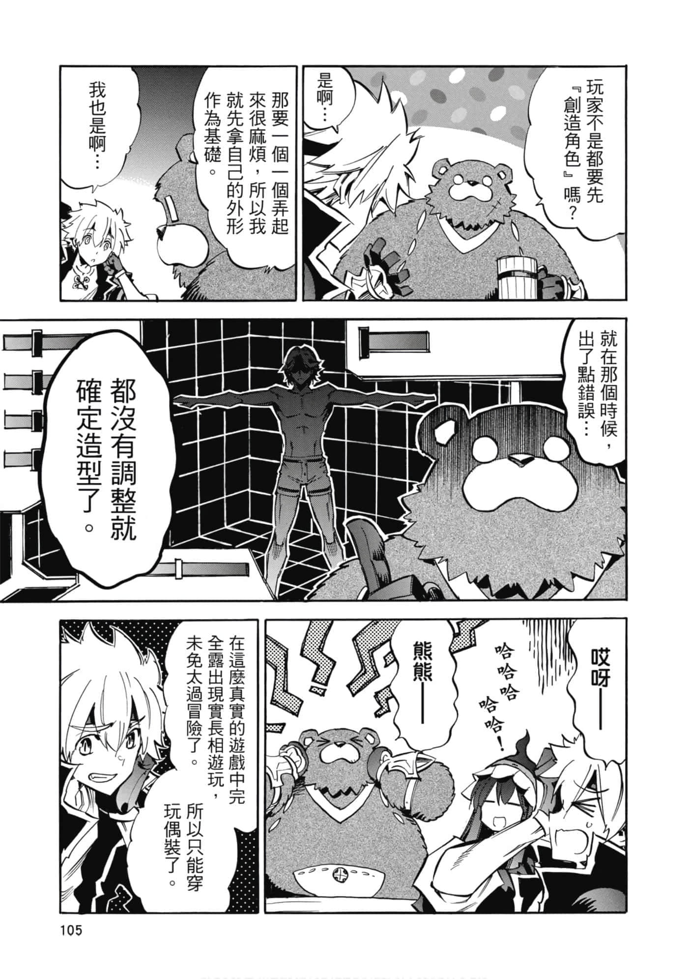 Page 106