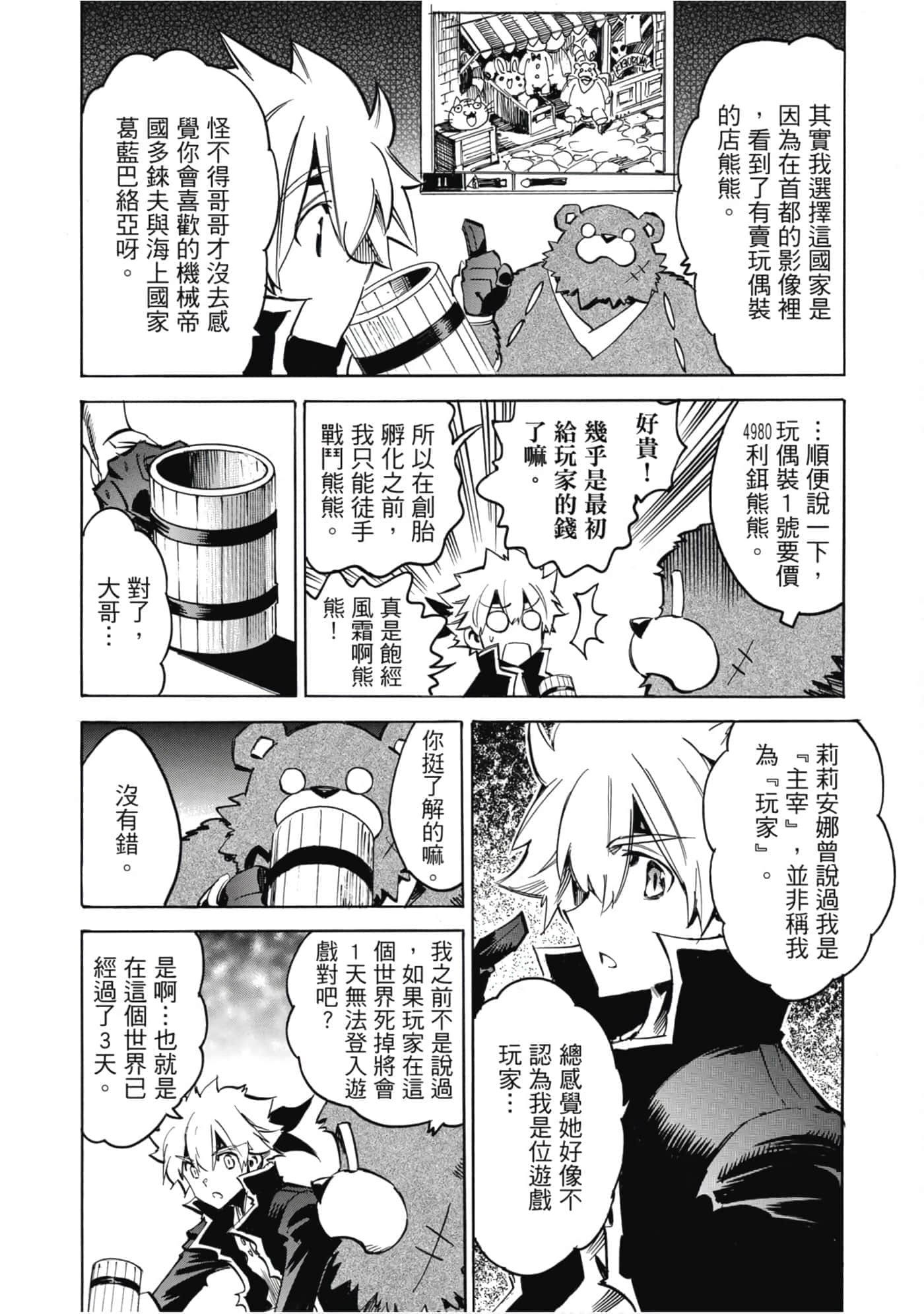 Page 107
