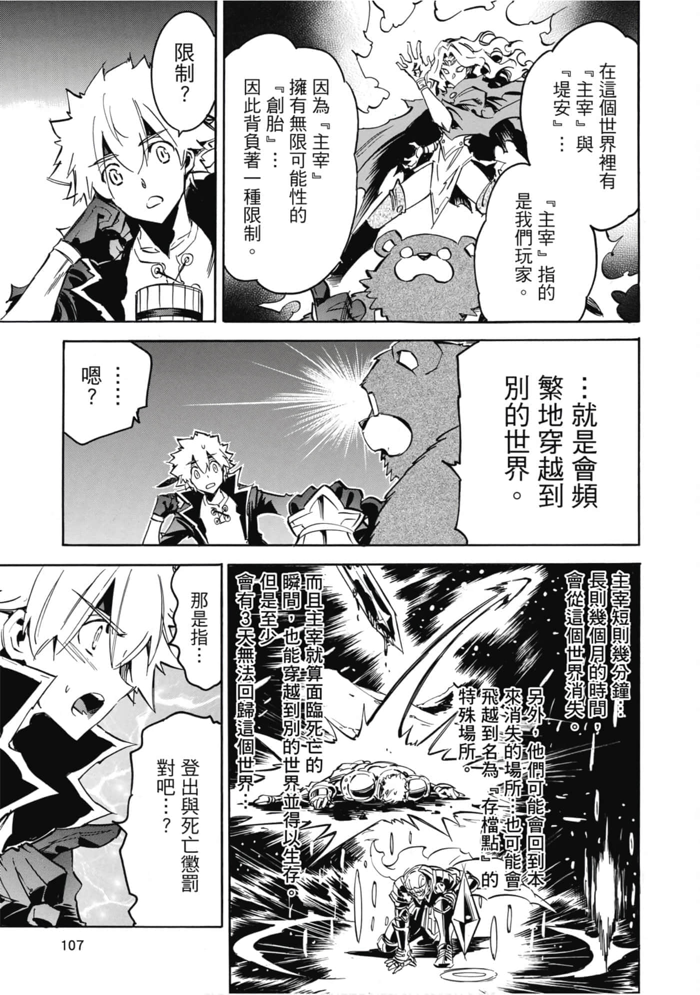 Page 108