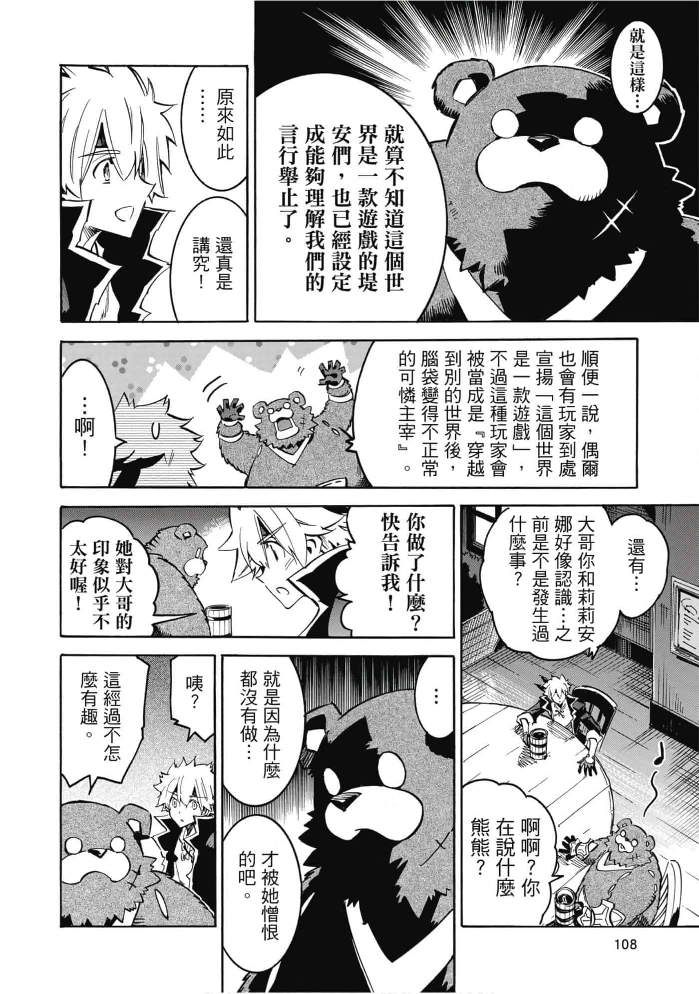 Page 109