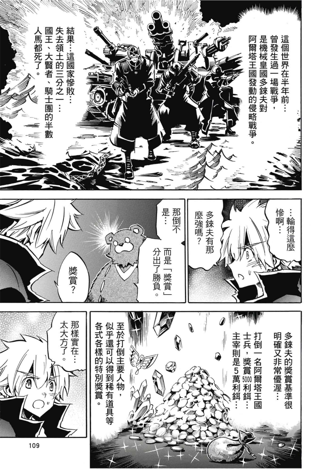Page 110