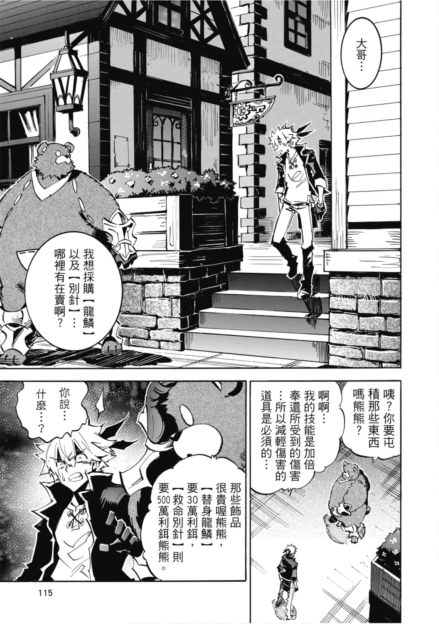 Page 116
