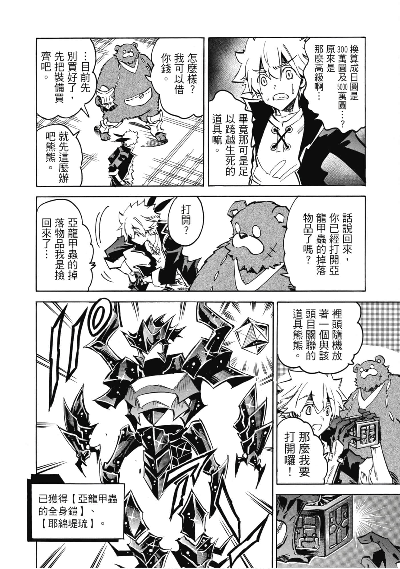 Page 117