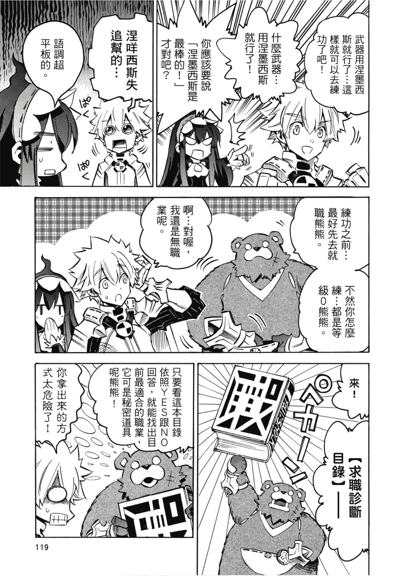 Page 120