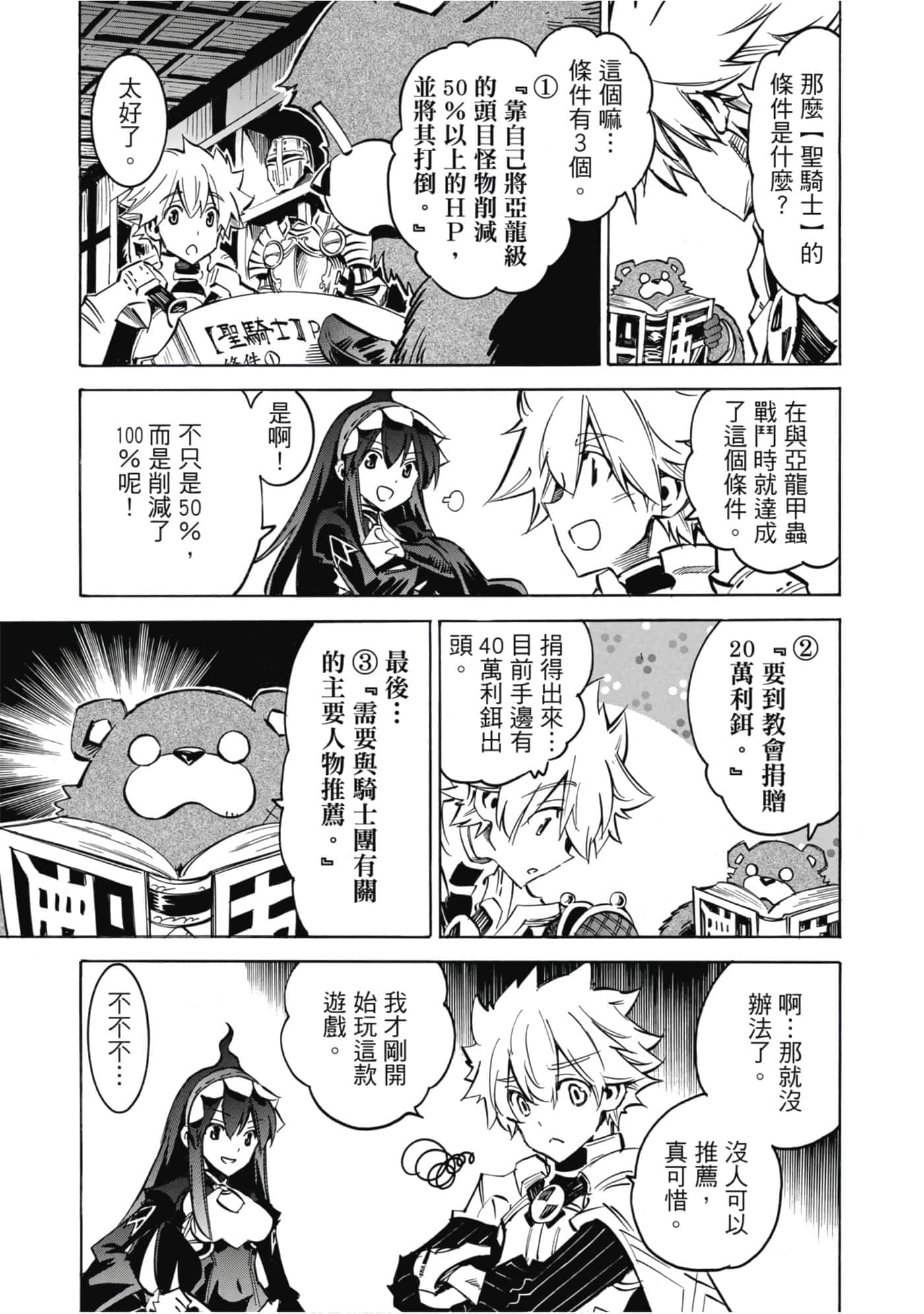 Page 122