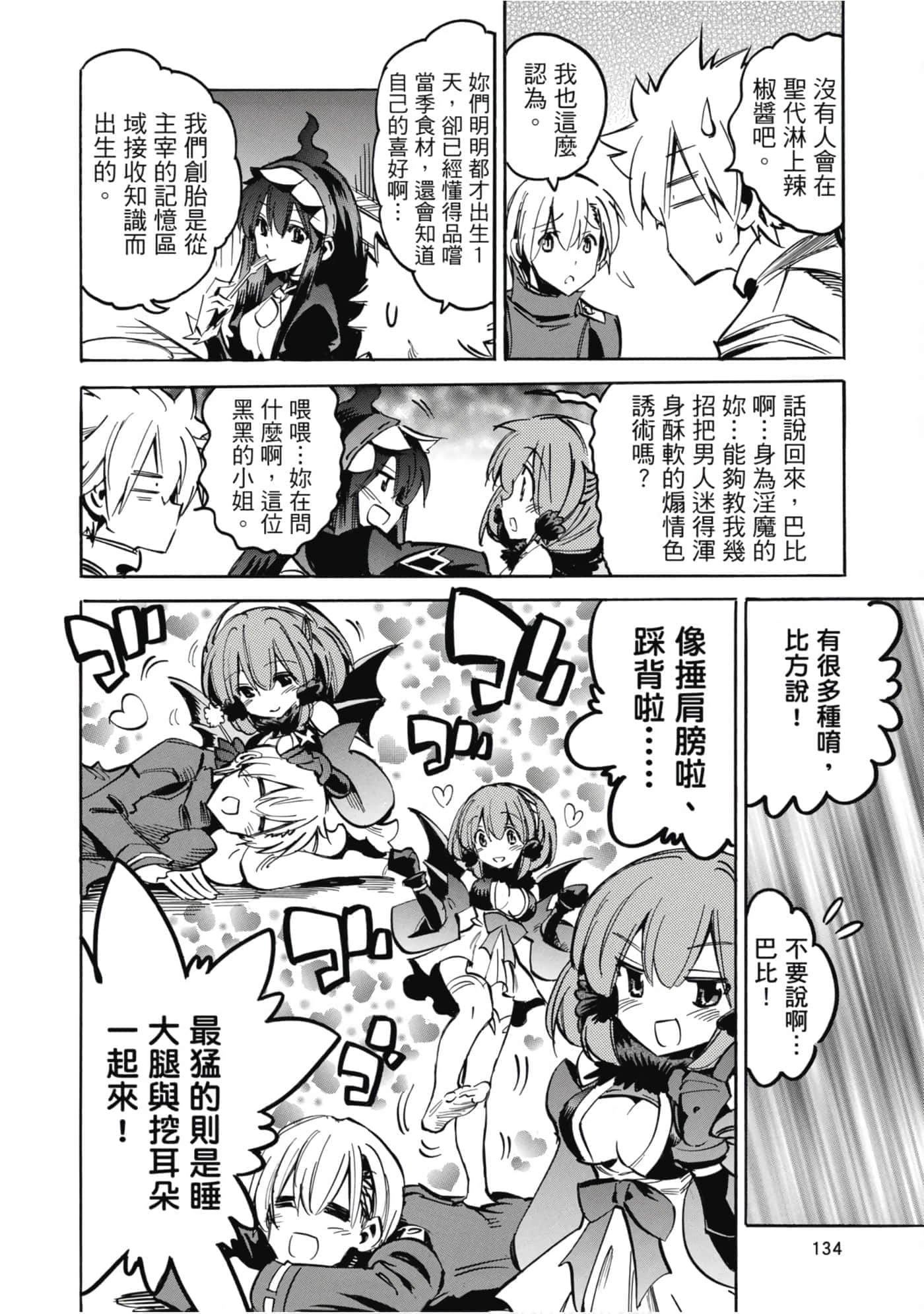 Page 135