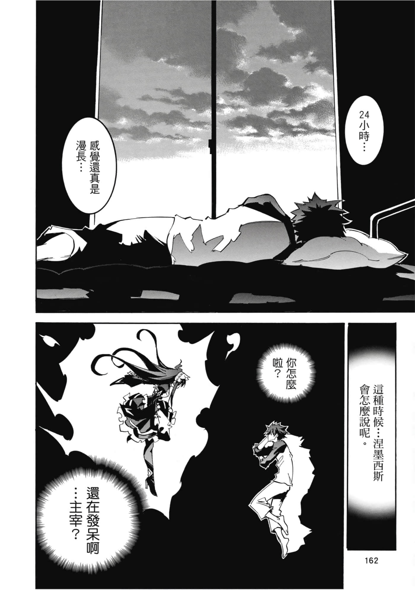Page 163