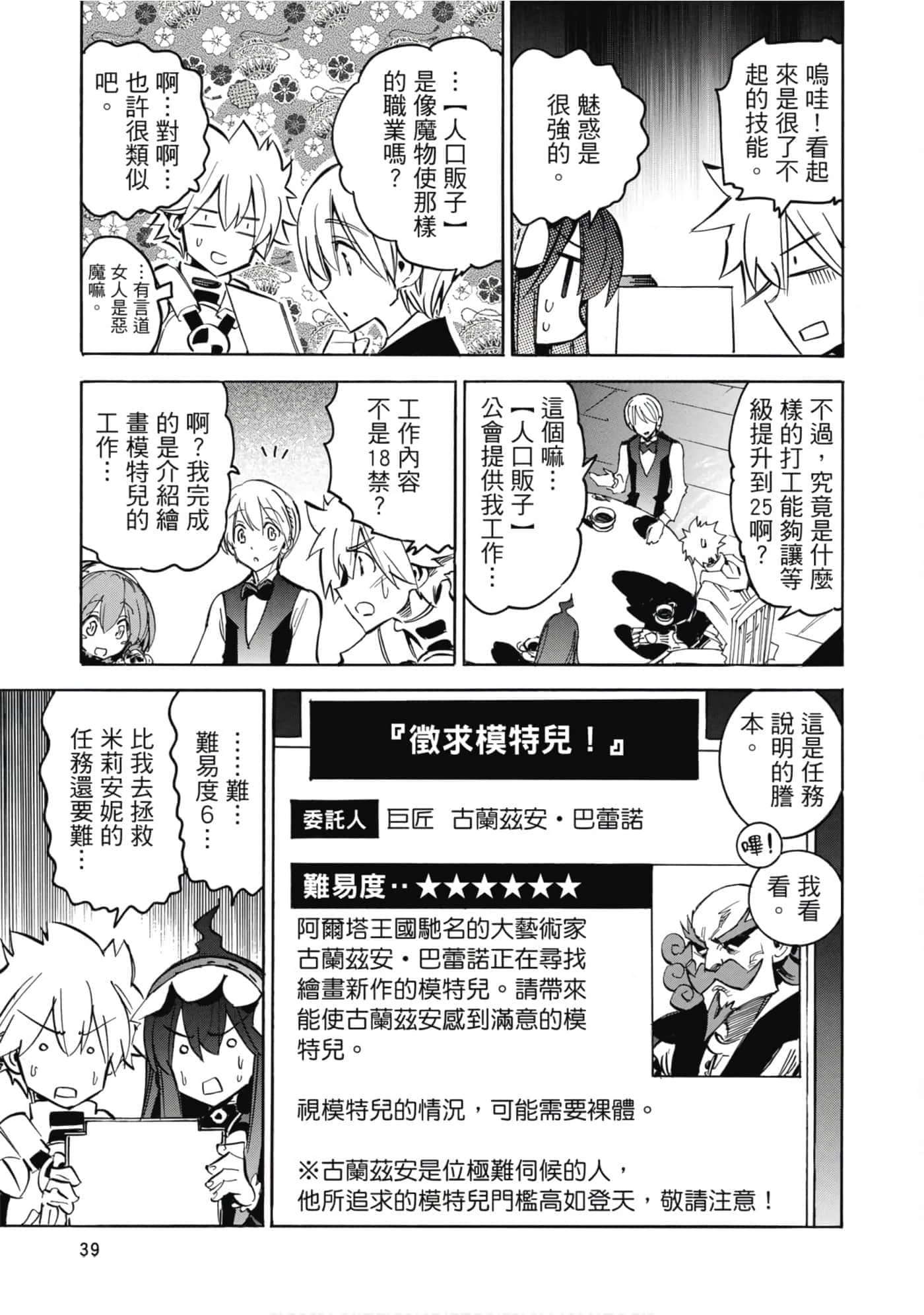 Page 40
