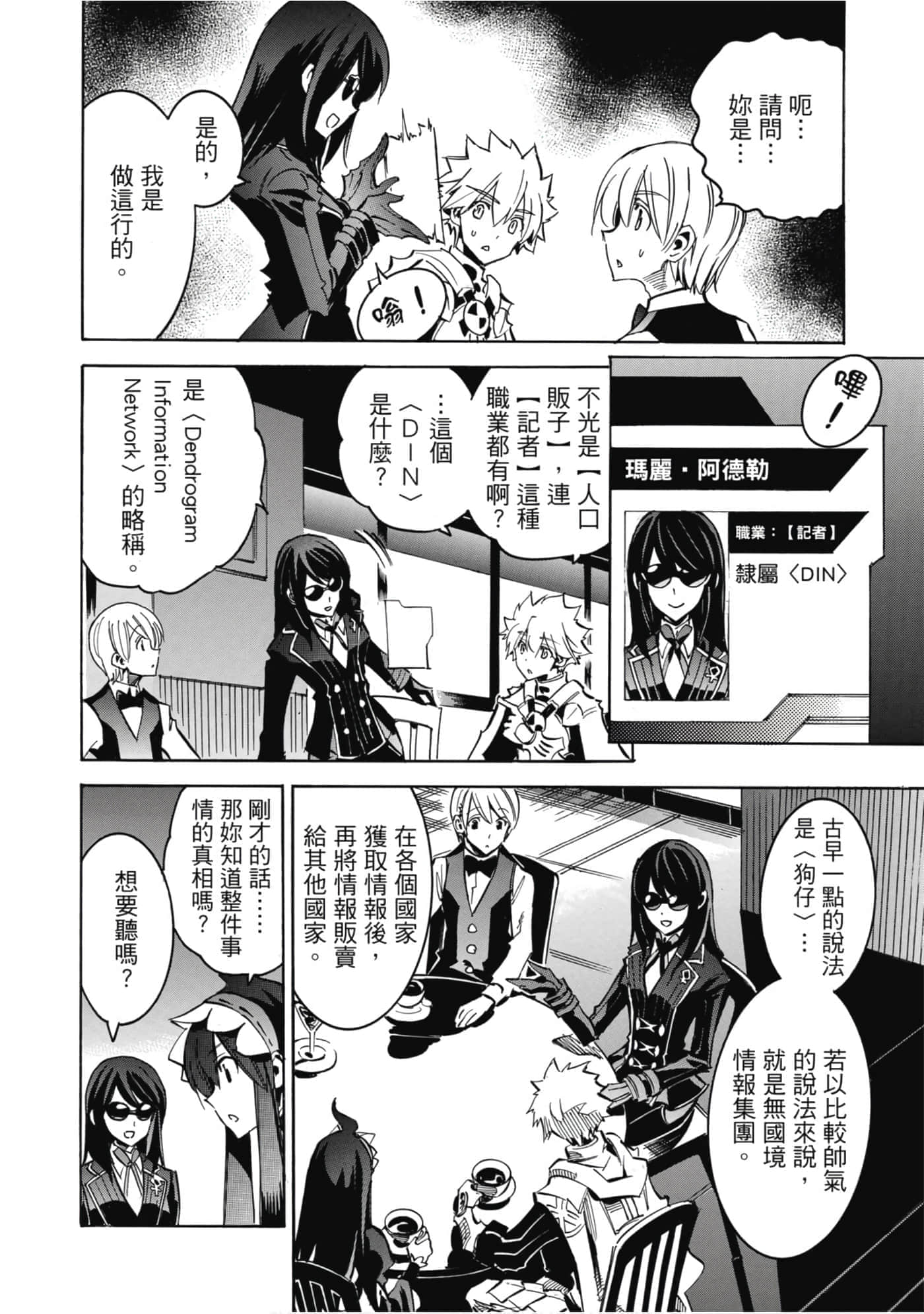 Page 47