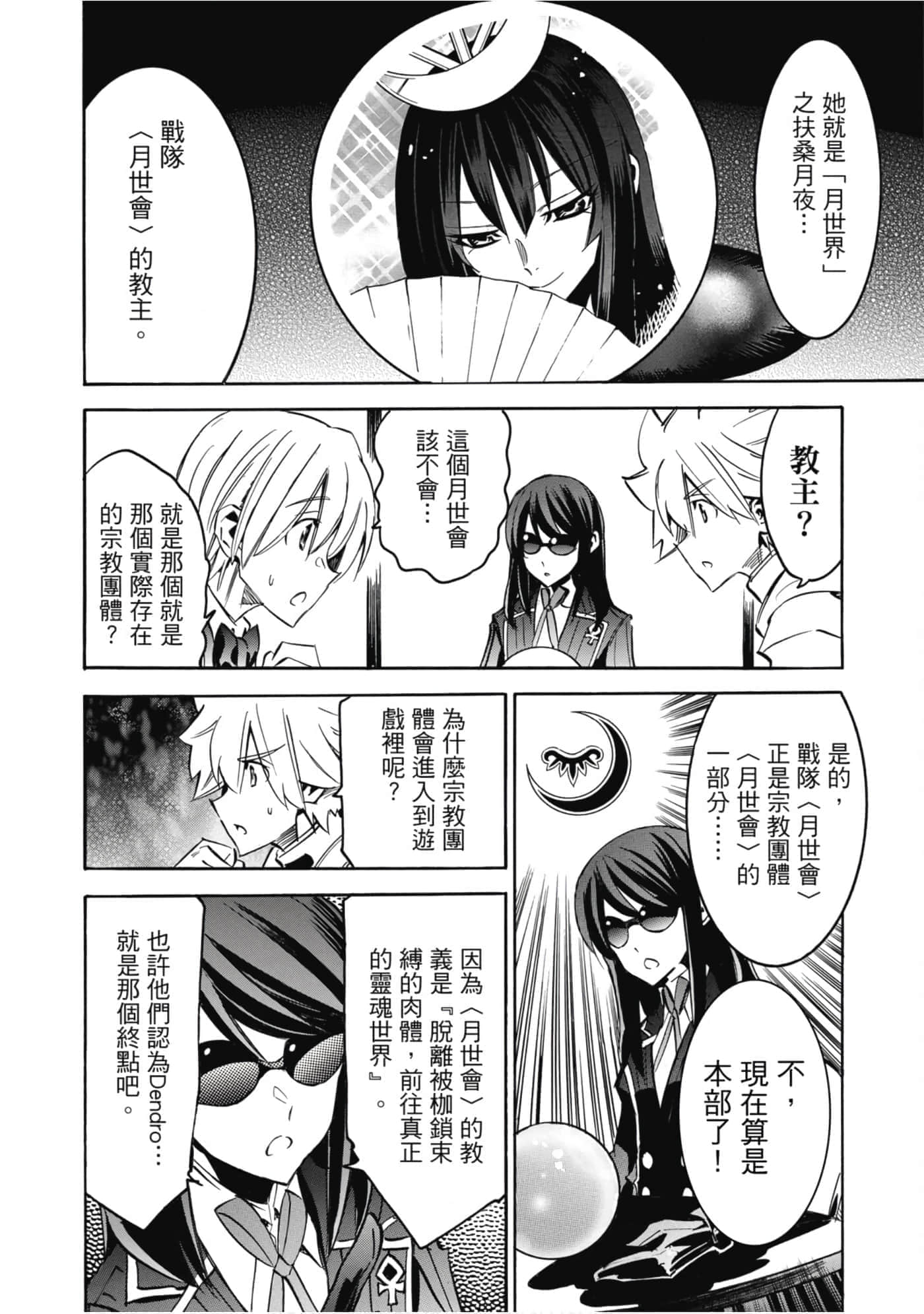 Page 109