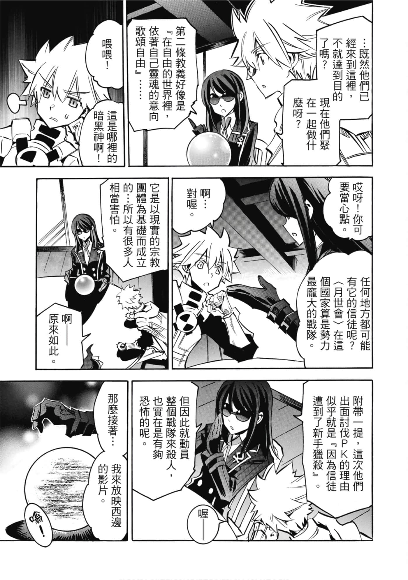Page 110