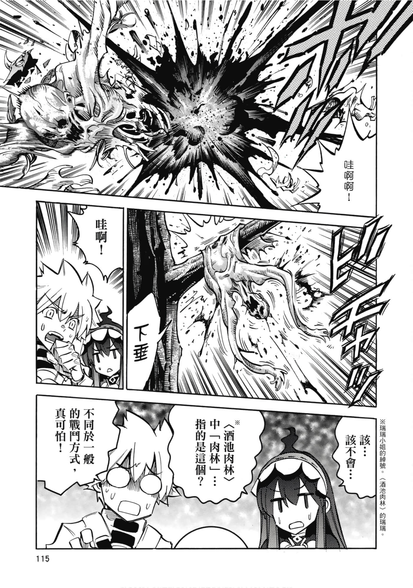 Page 116