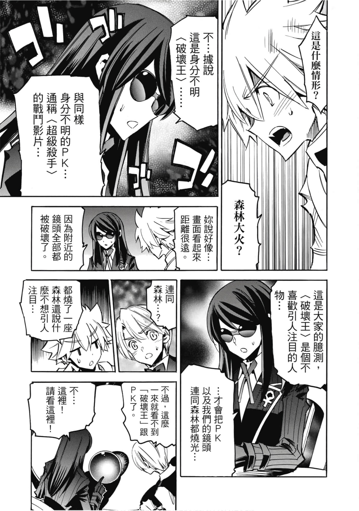 Page 118