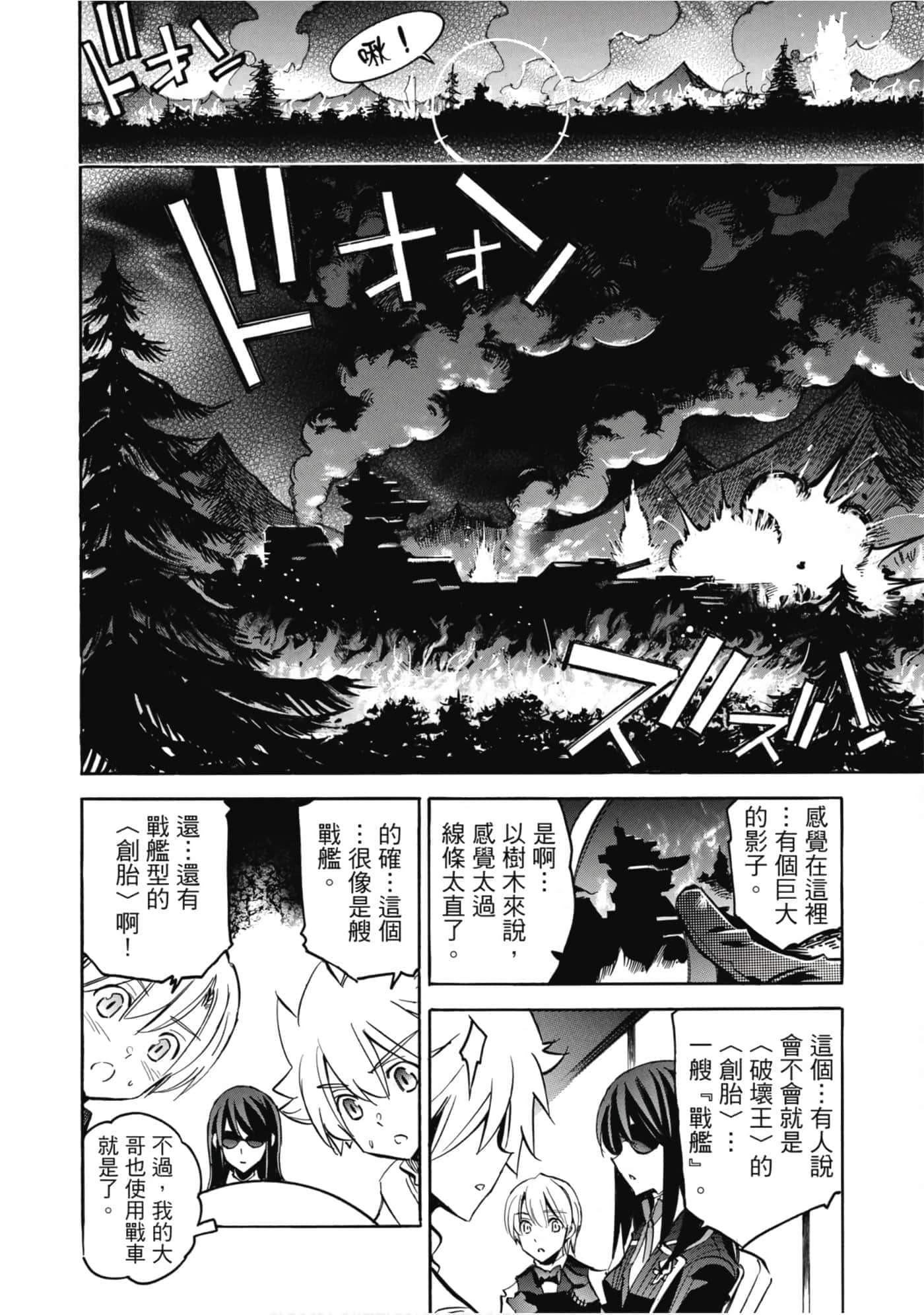 Page 119