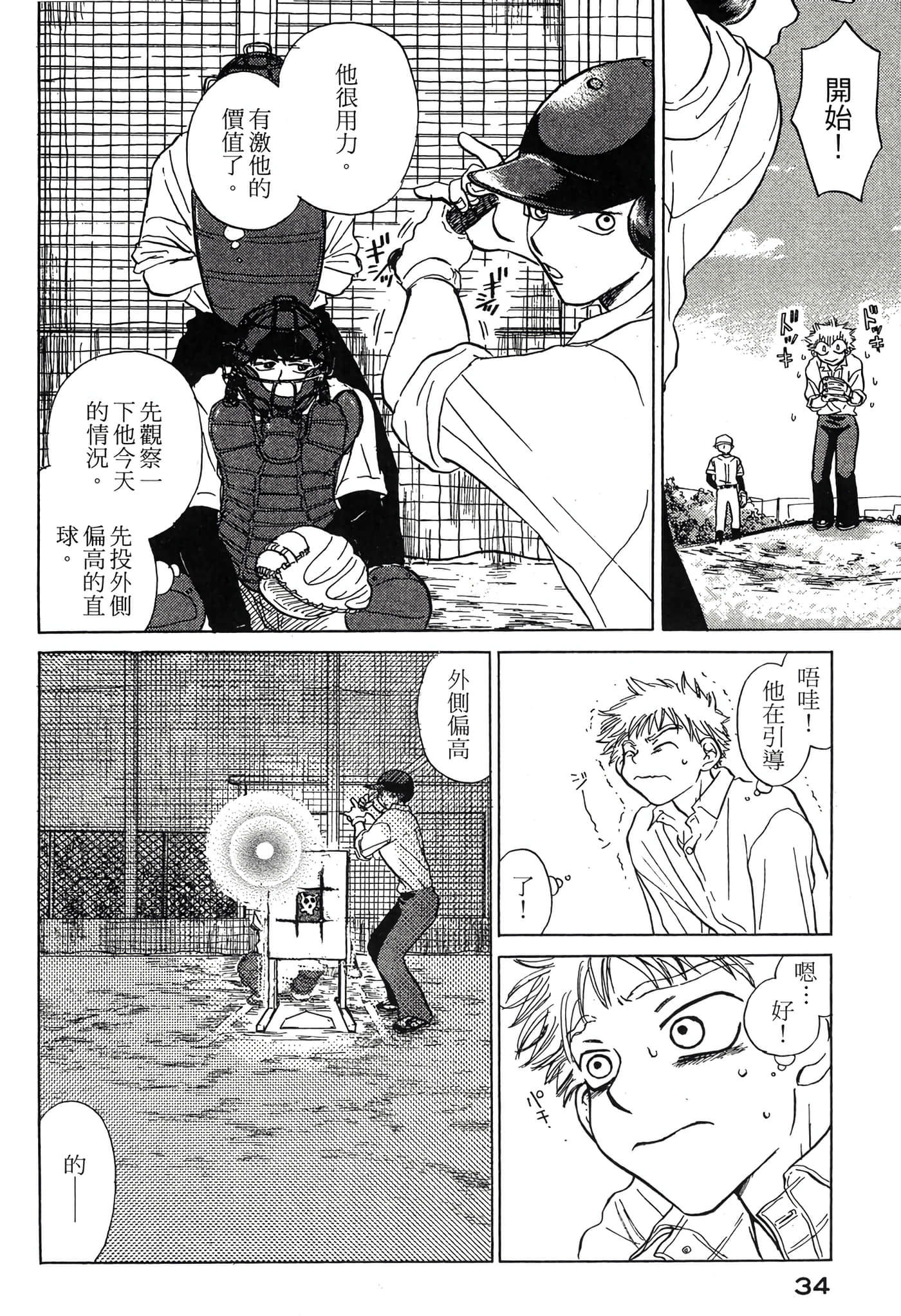 Page 35