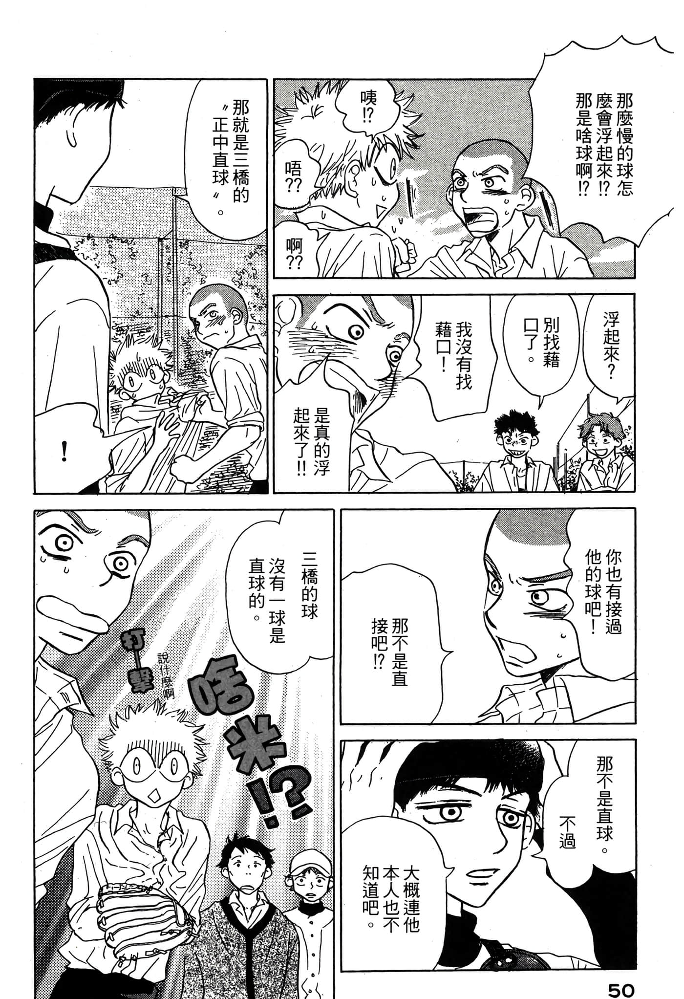 Page 51