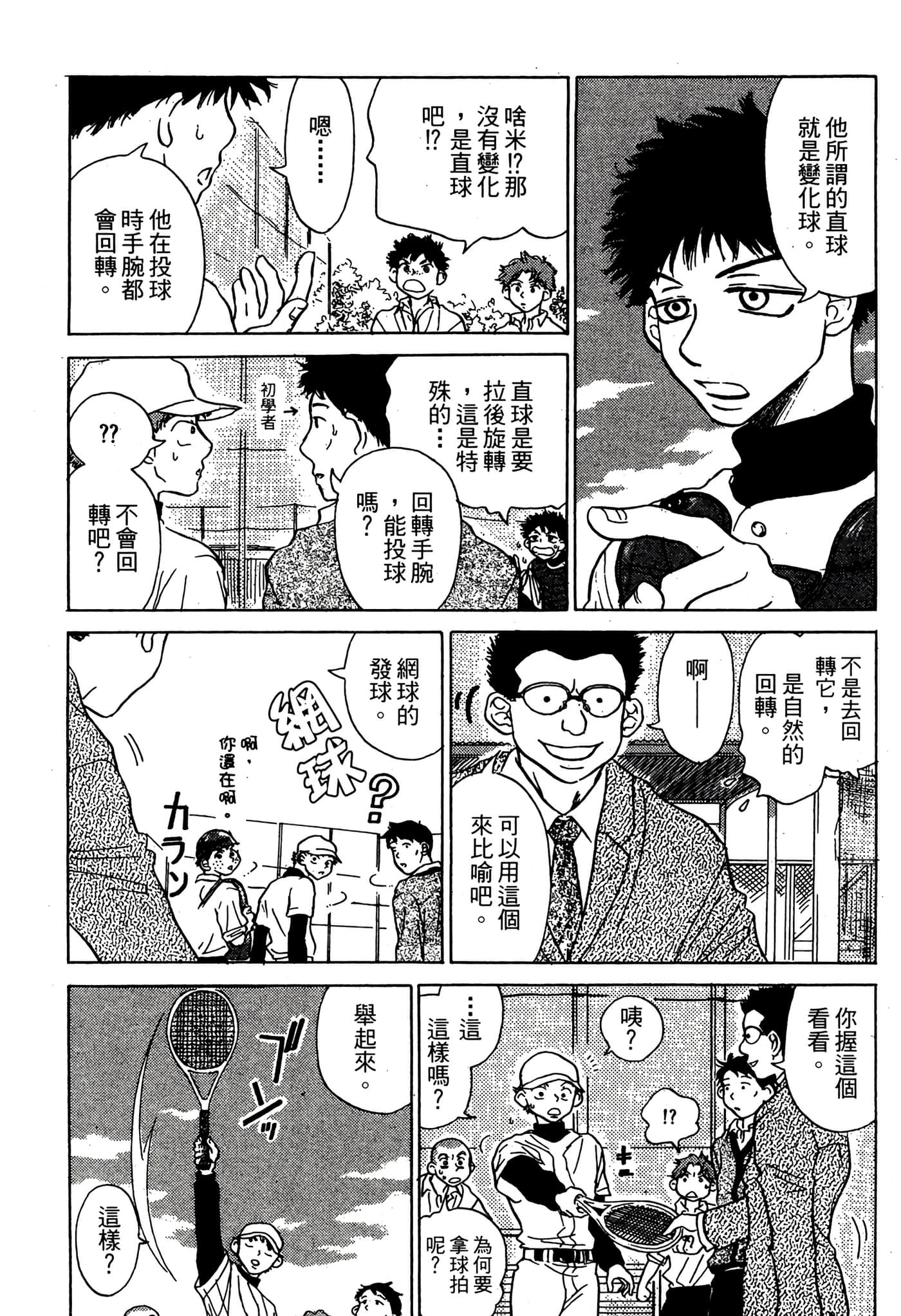 Page 52
