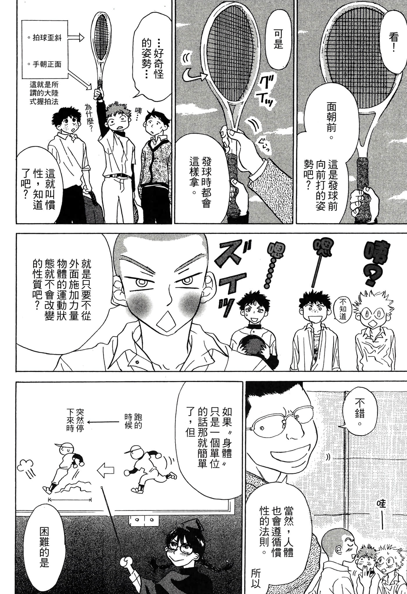 Page 53