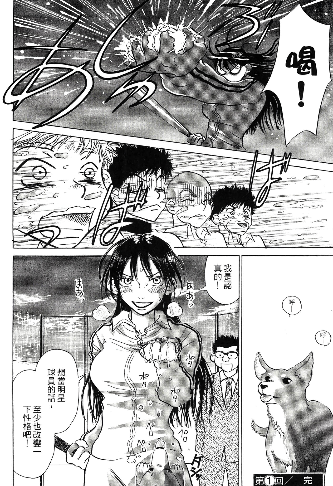 Page 65