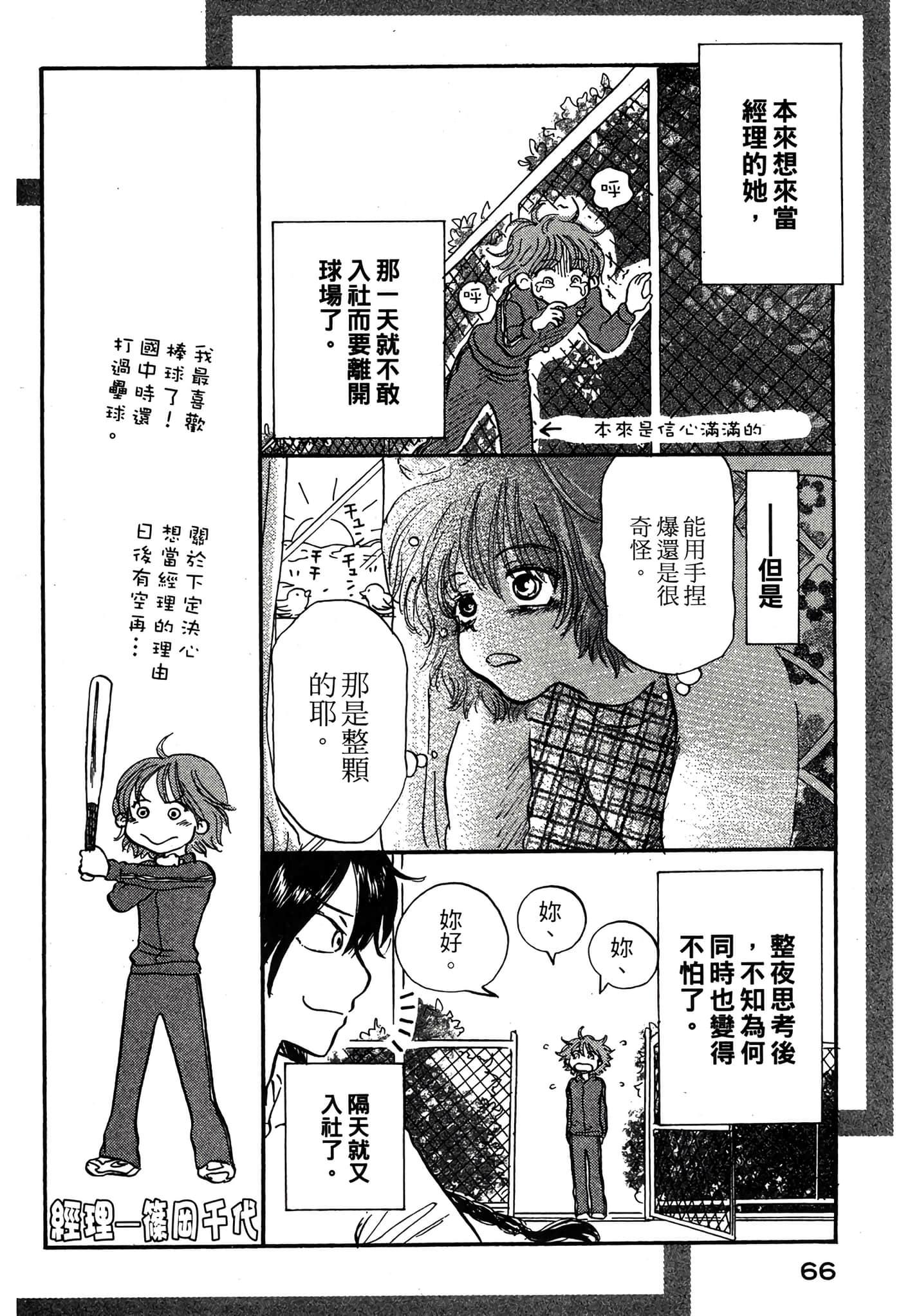 Page 67
