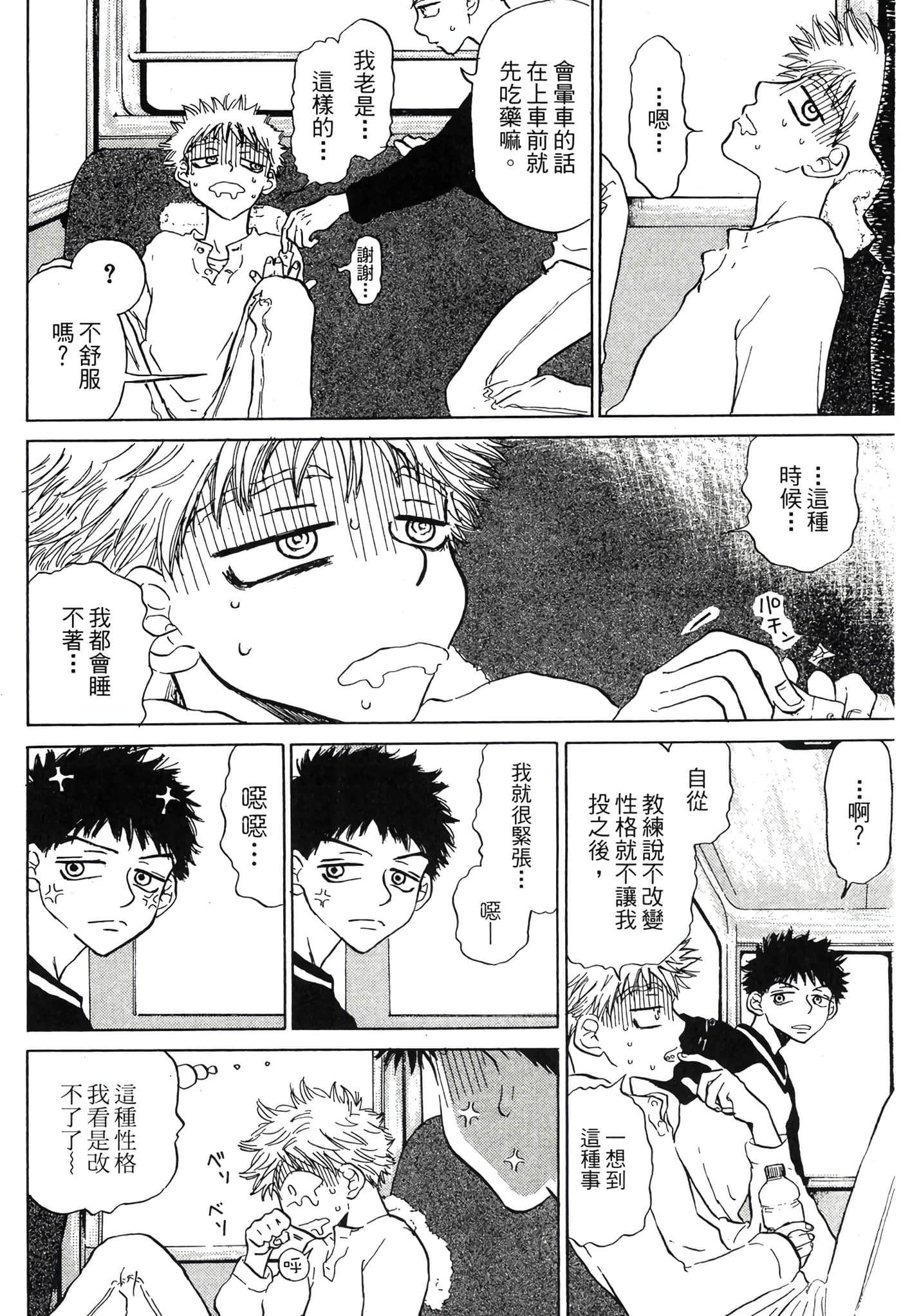 Page 73