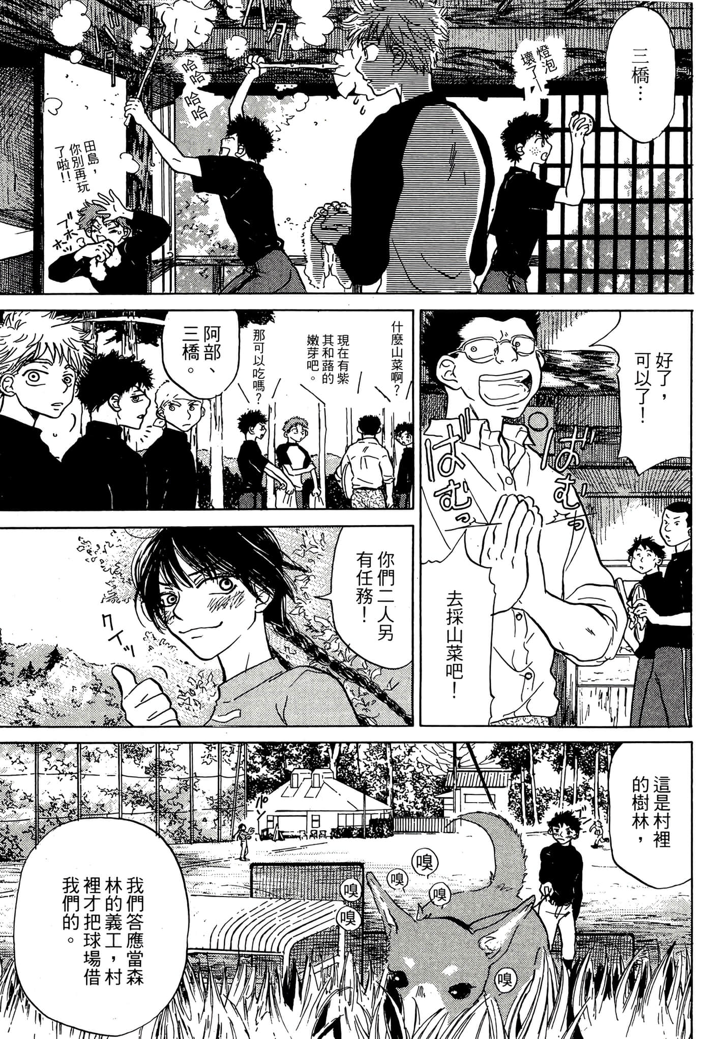 Page 76
