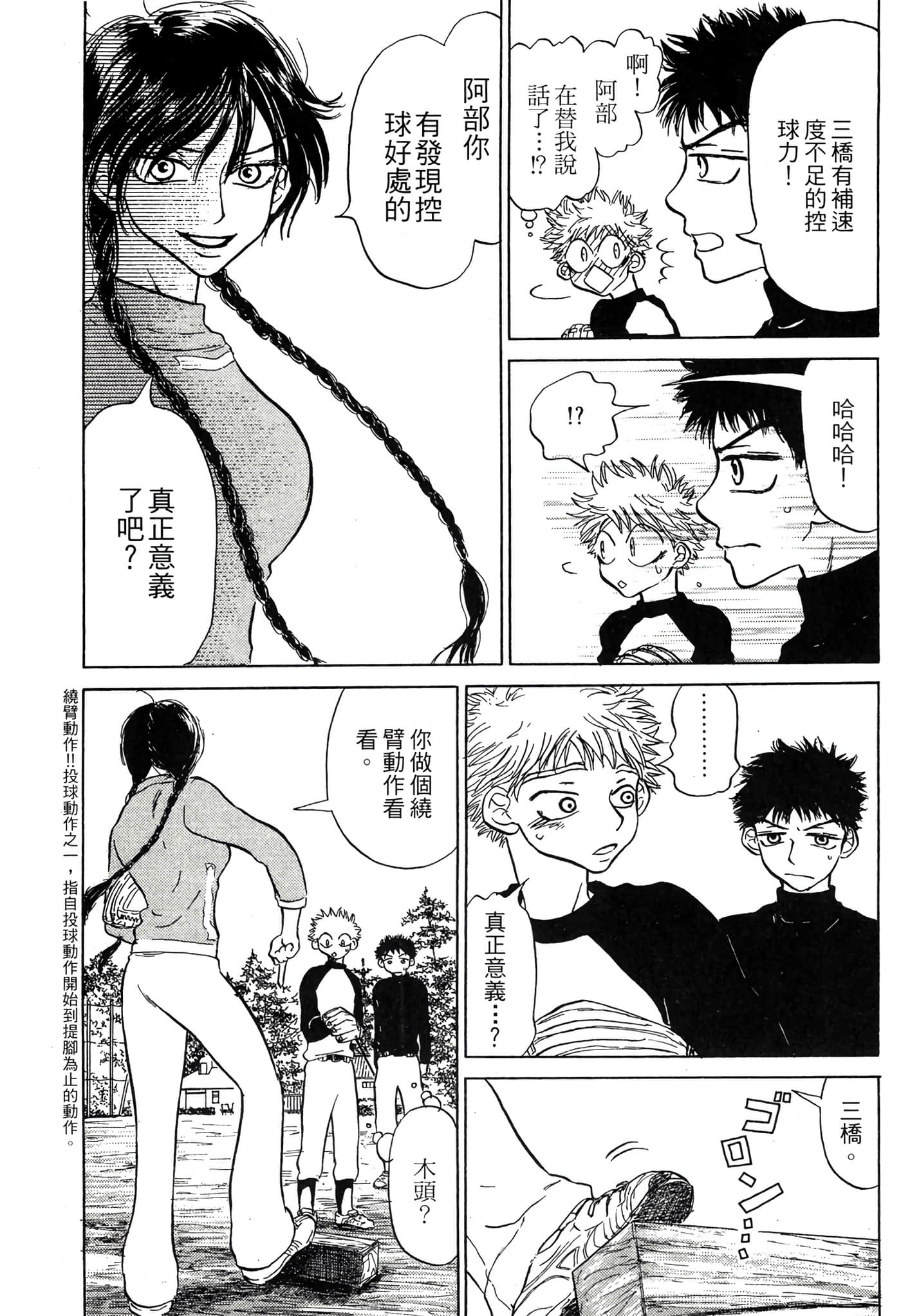 Page 78