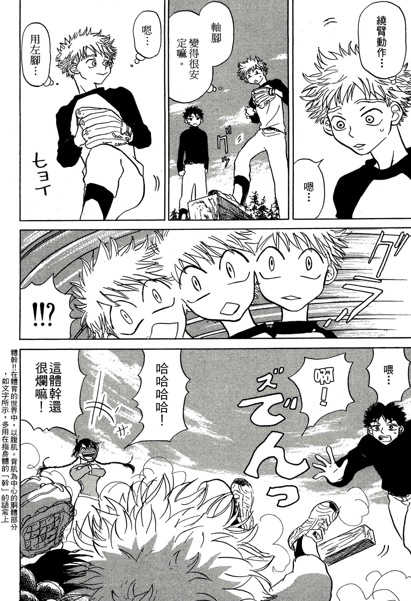 Page 79