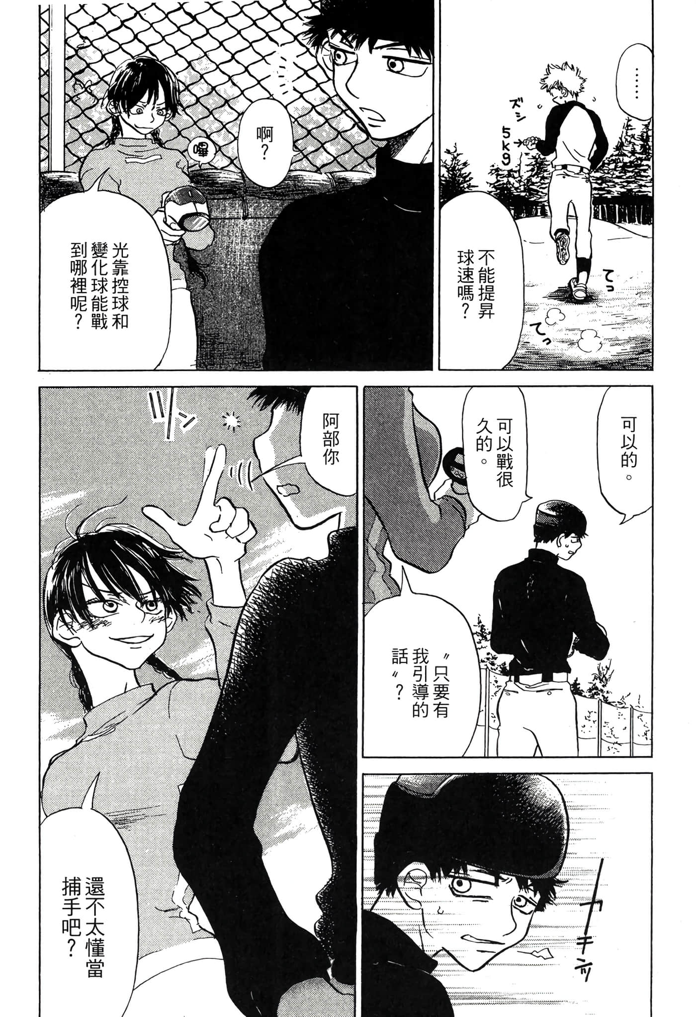 Page 85
