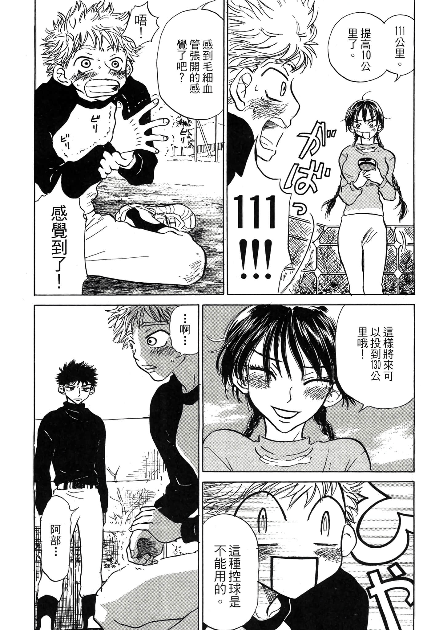 Page 90