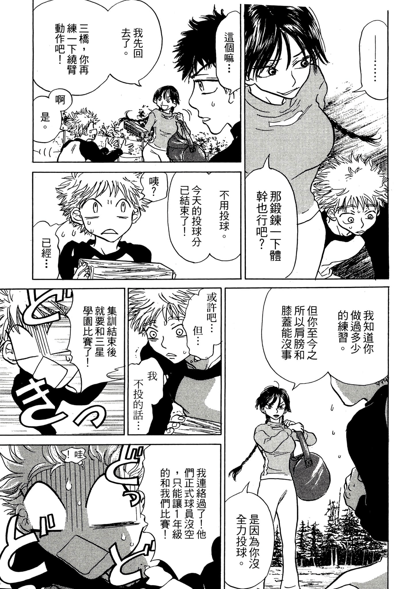 Page 92