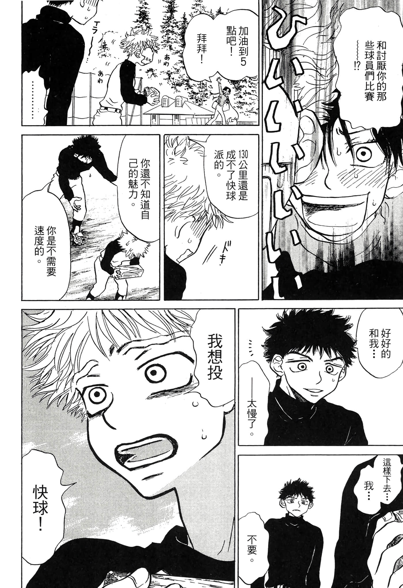 Page 93