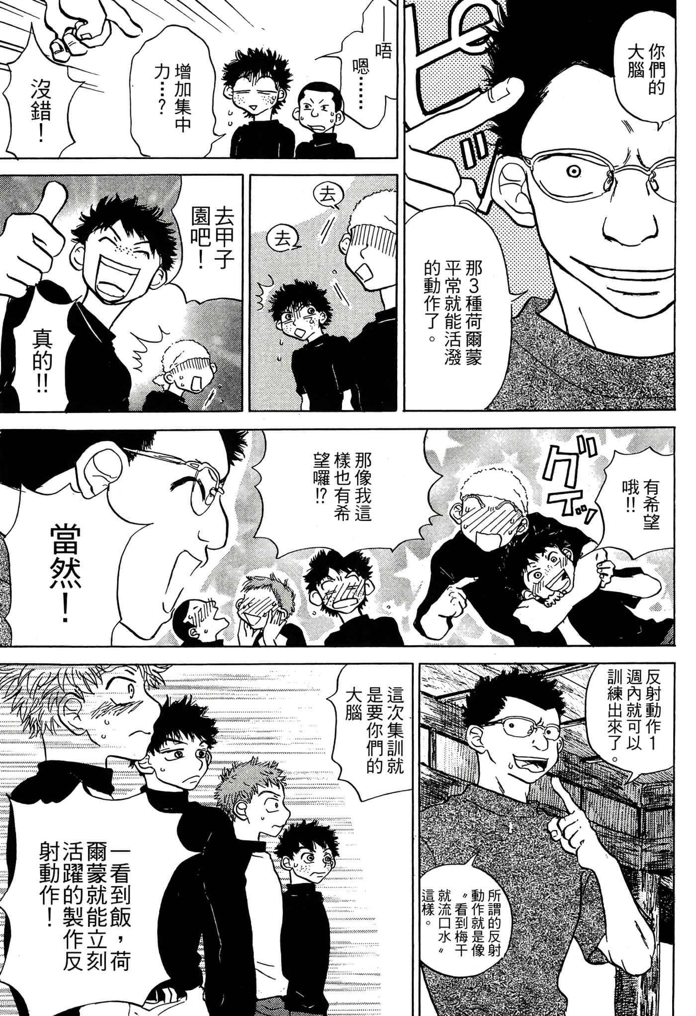 Page 100