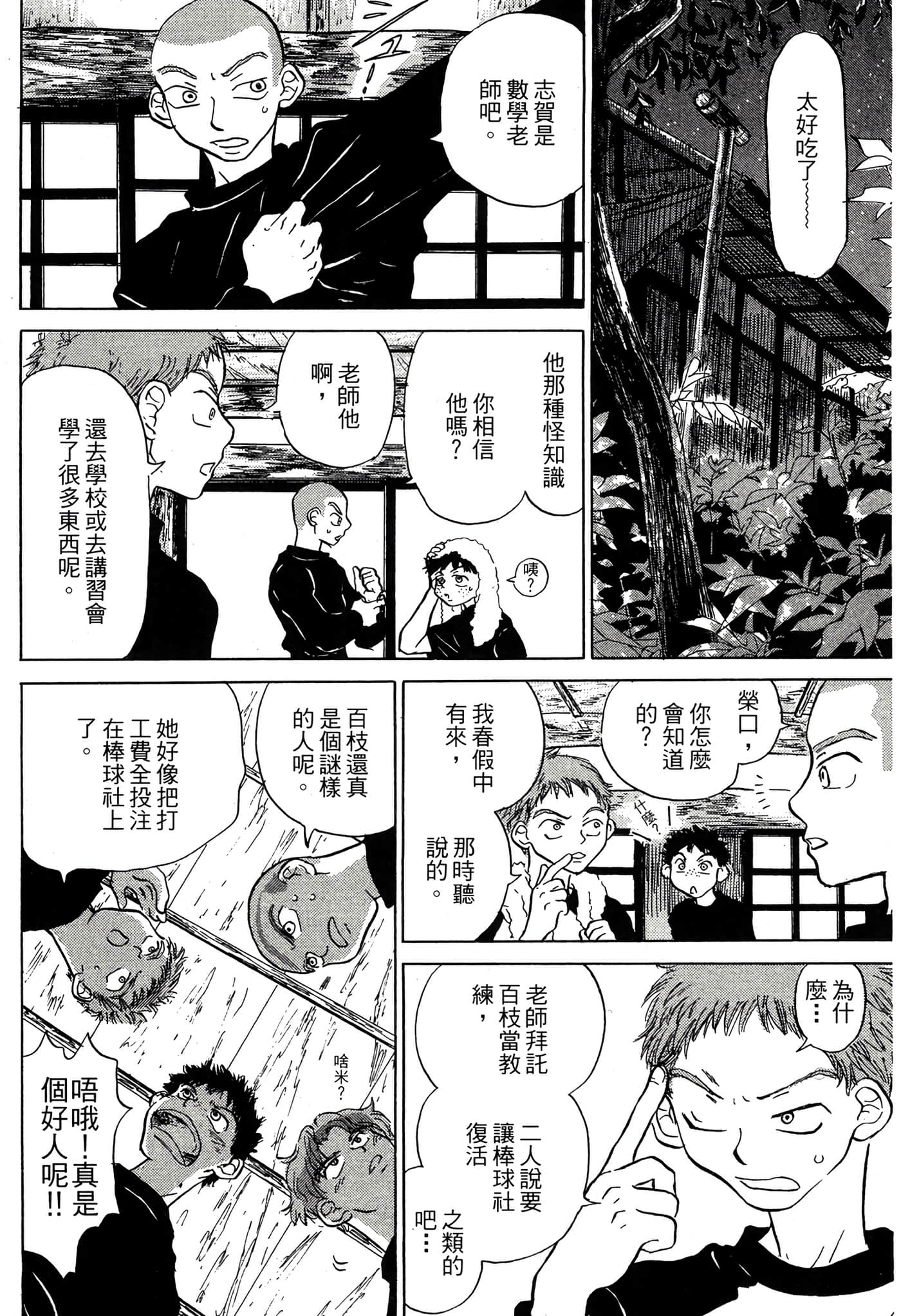 Page 103
