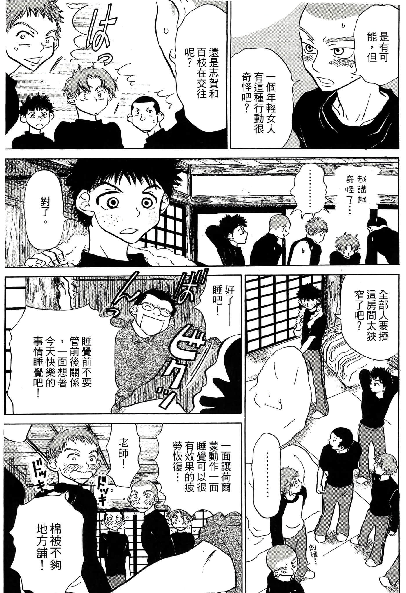 Page 104