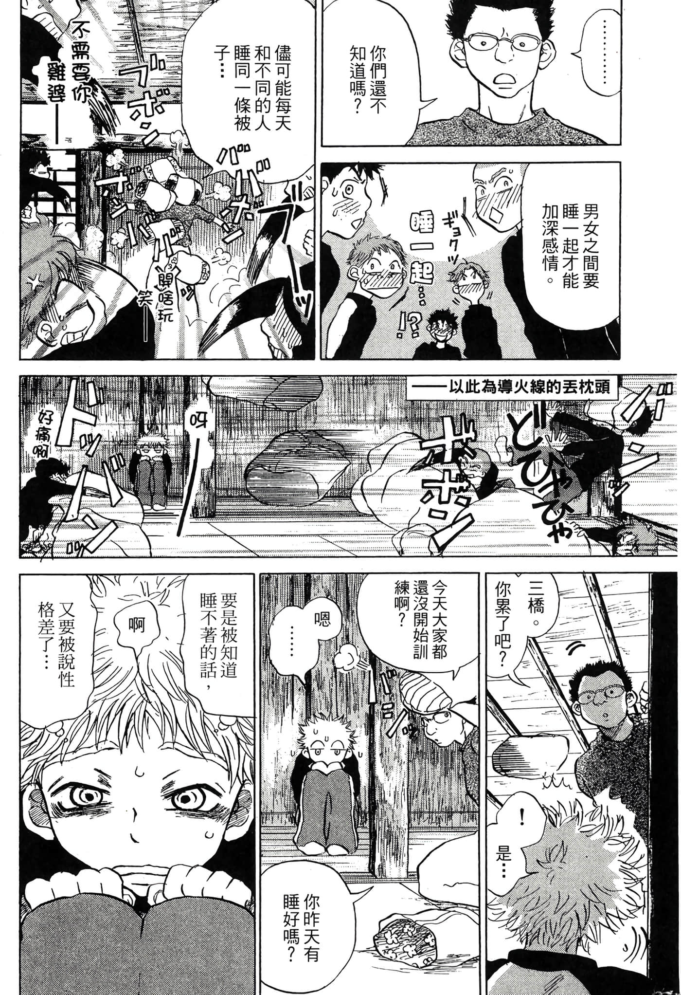 Page 105