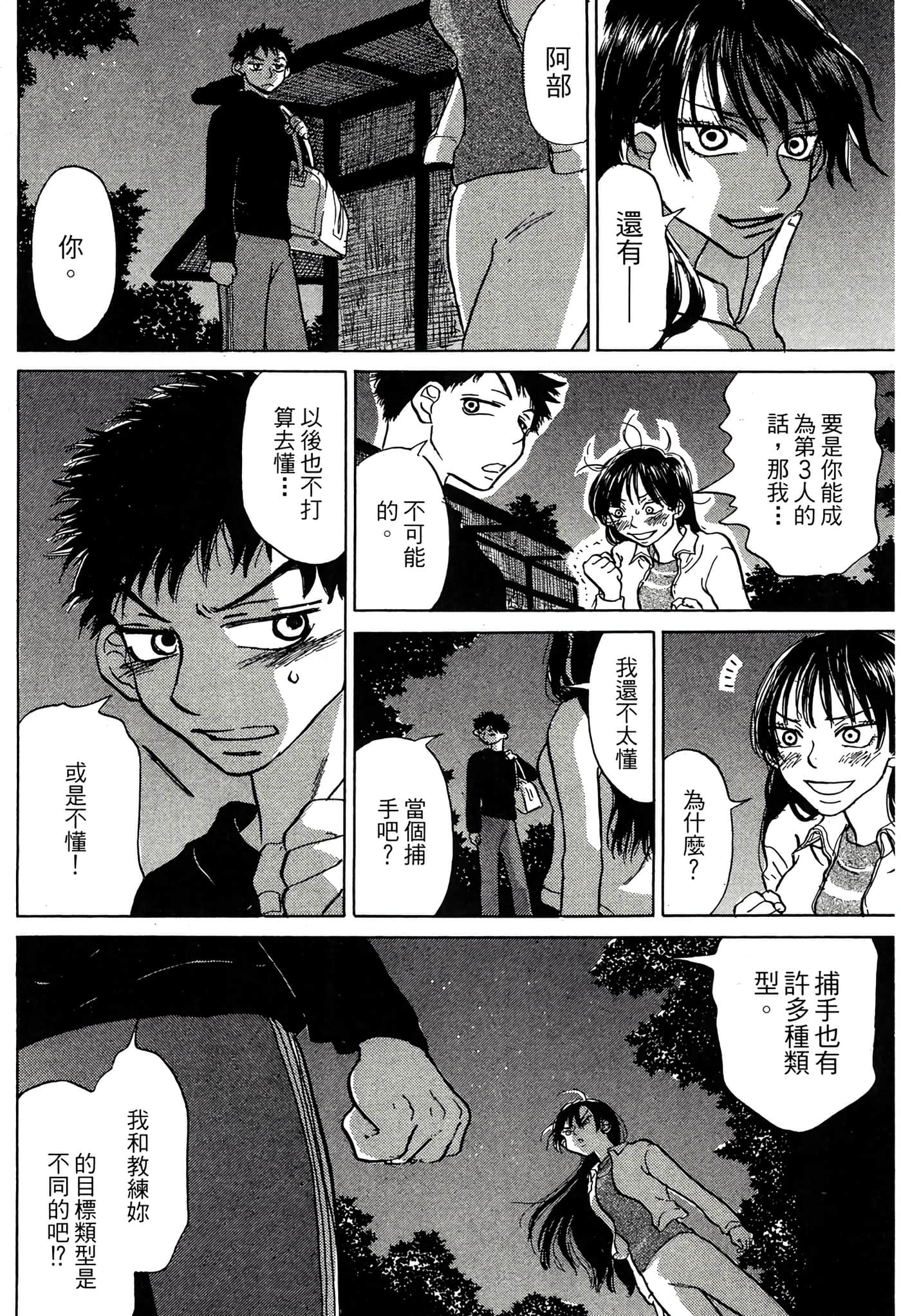 Page 107
