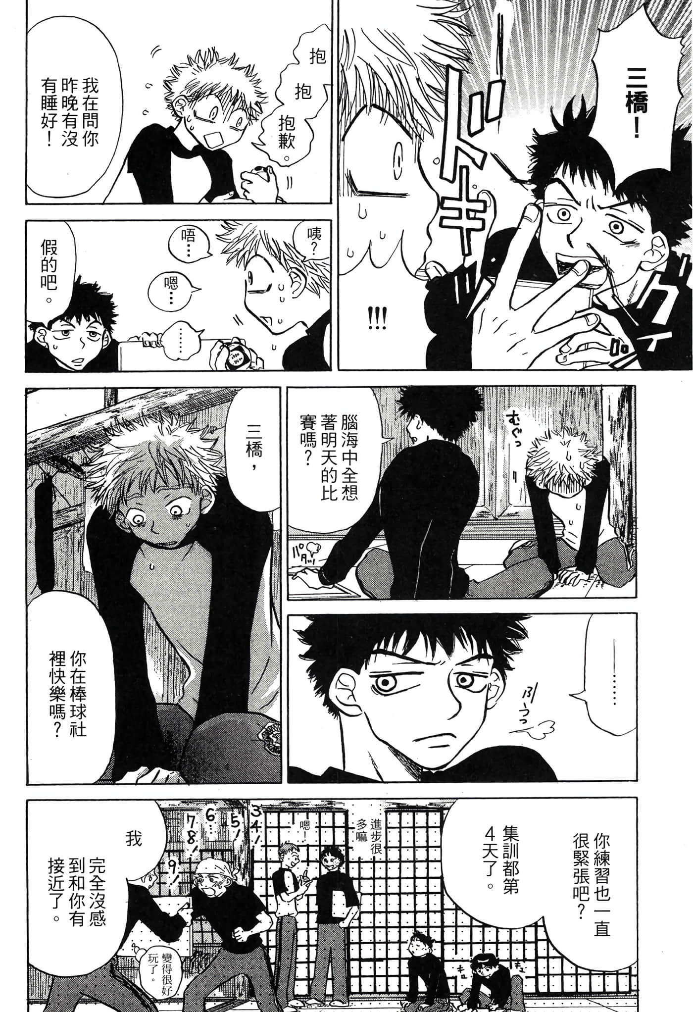 Page 121