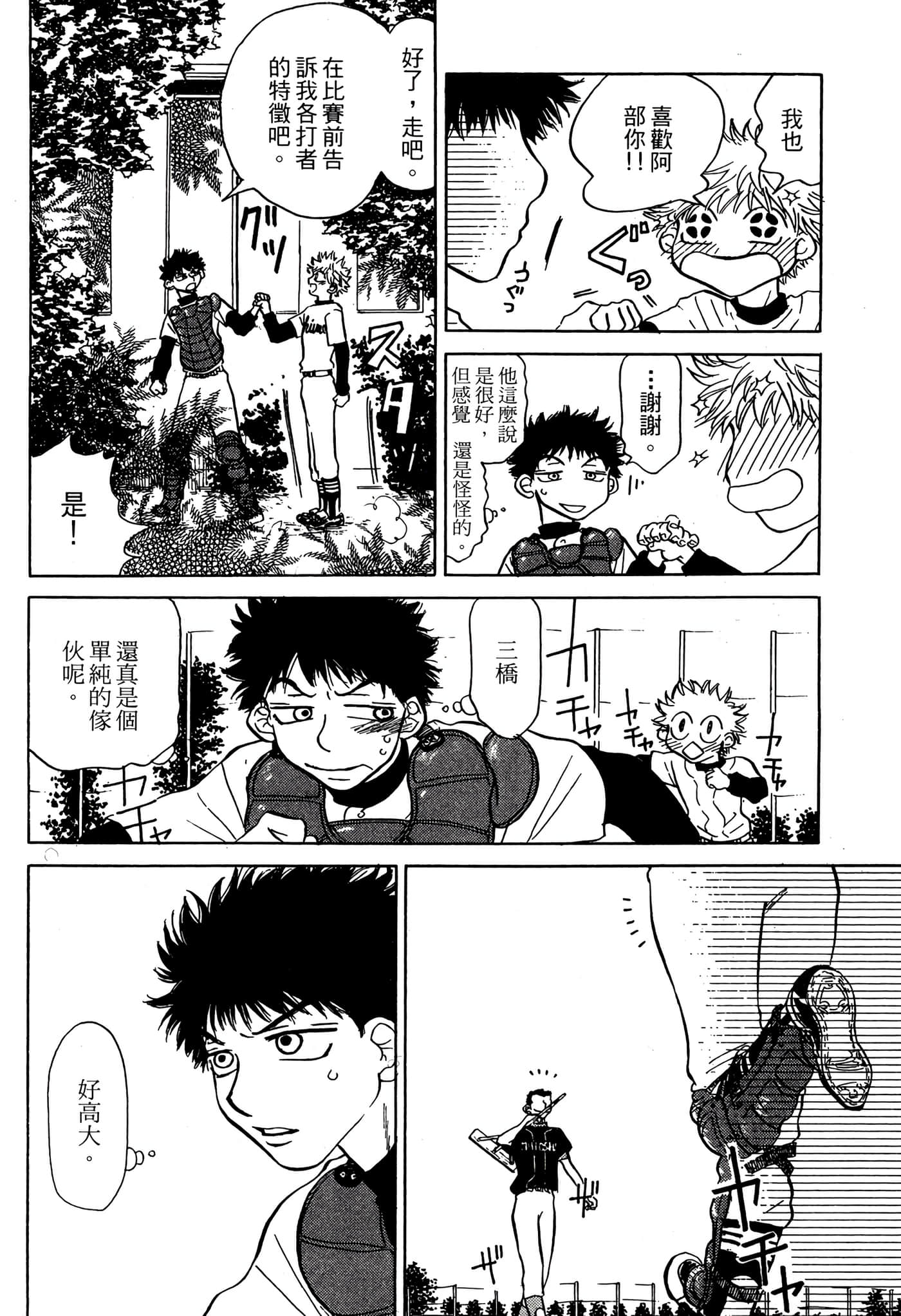 Page 139