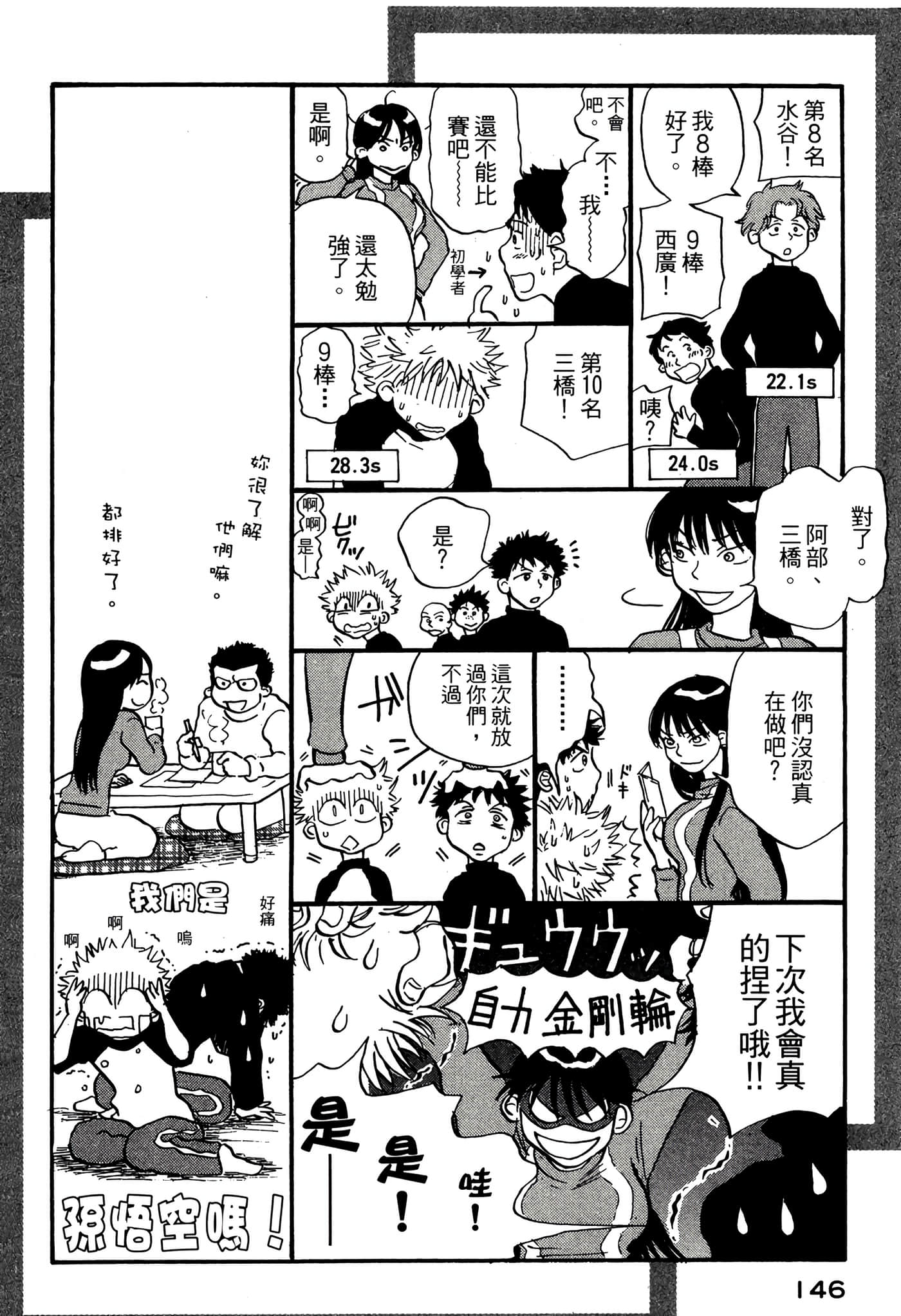 Page 147