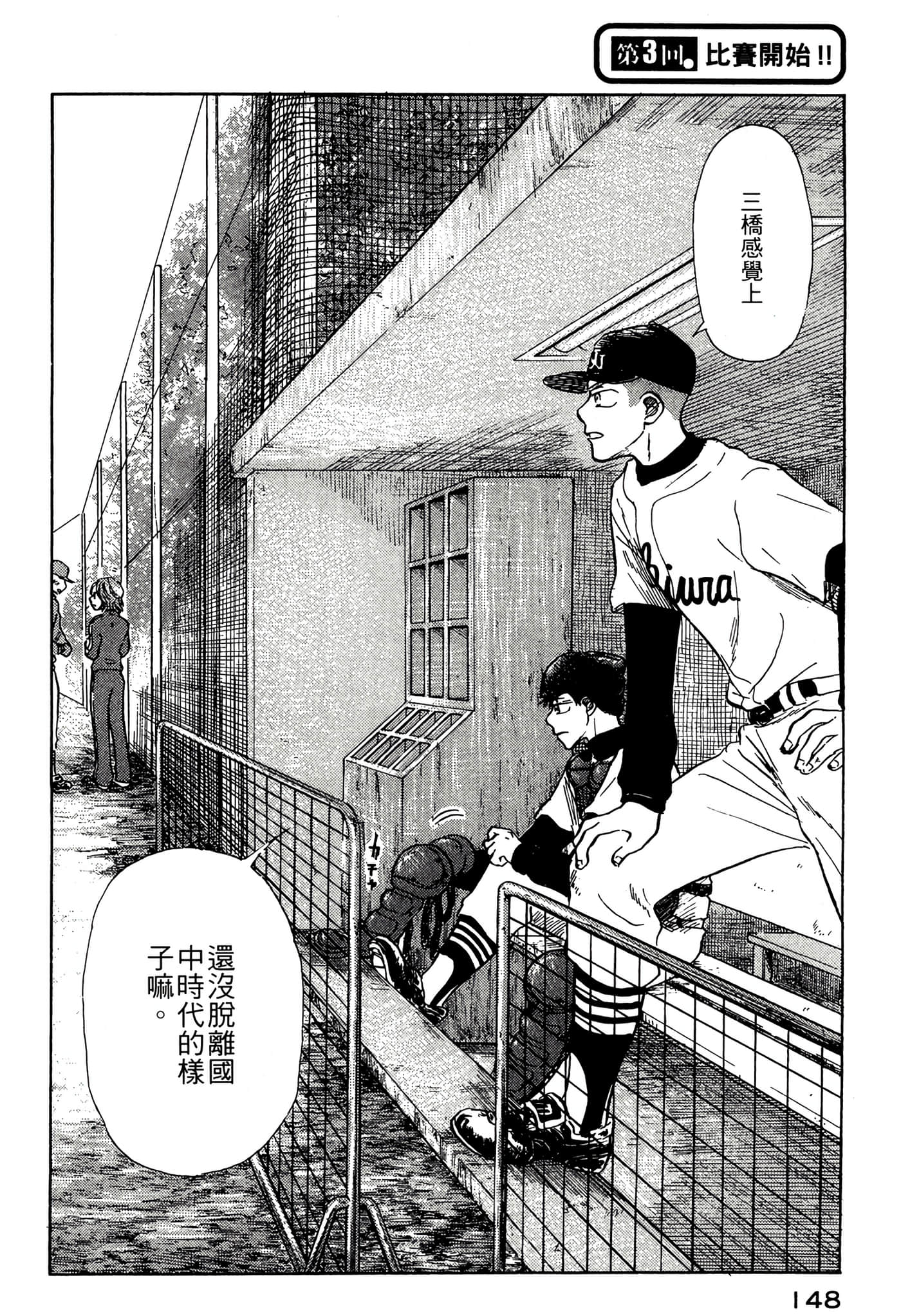 Page 149