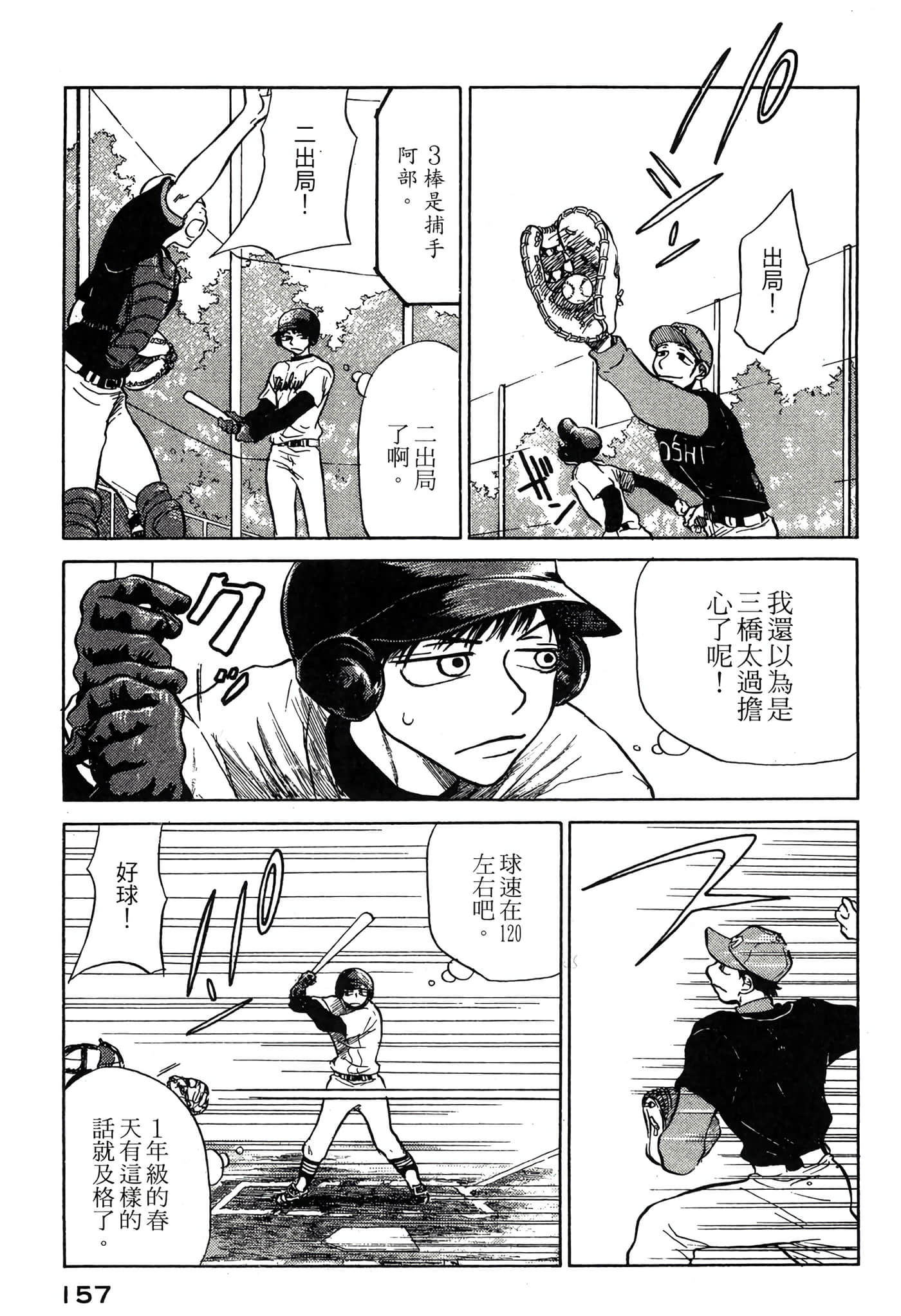 Page 158
