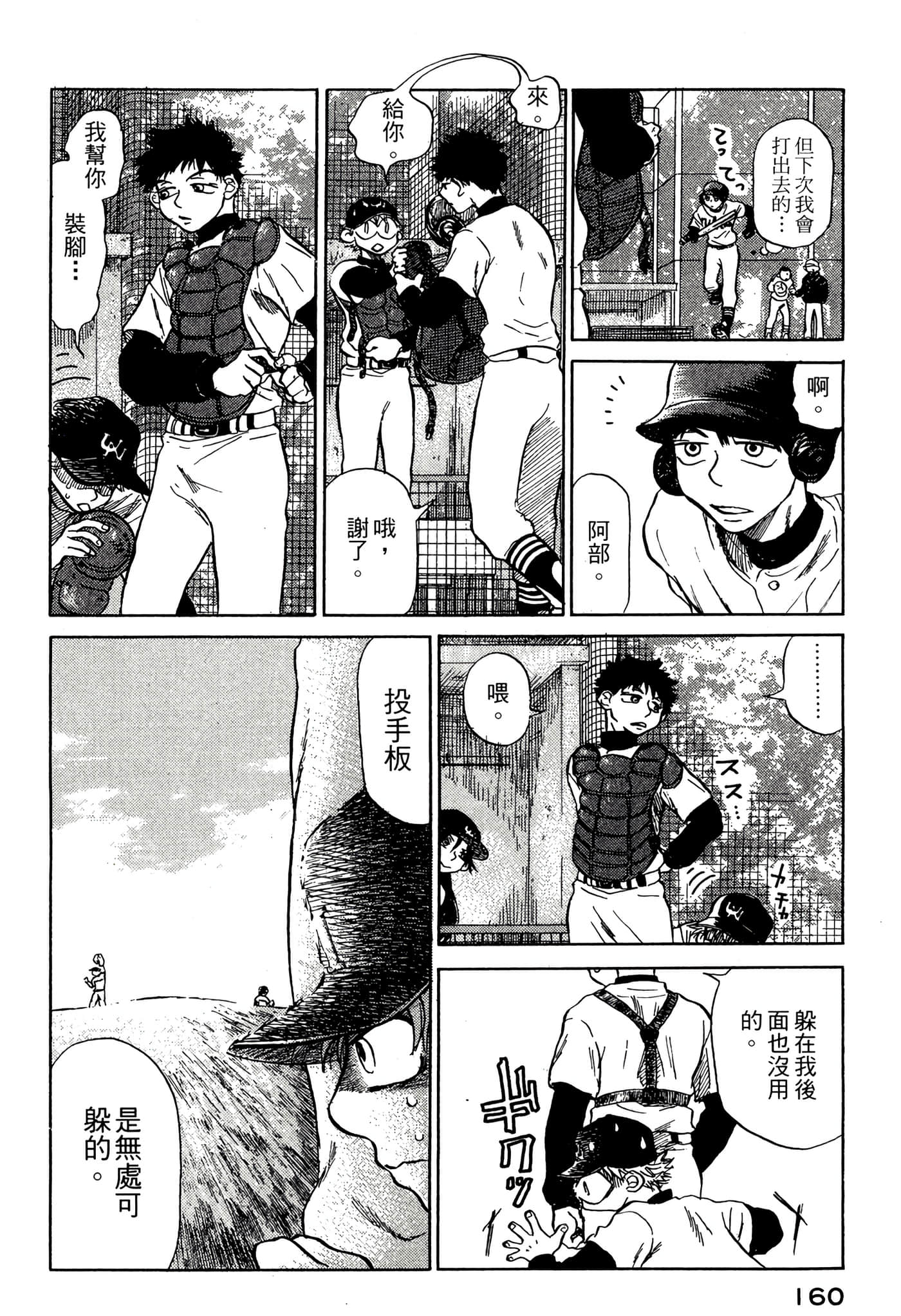 Page 161