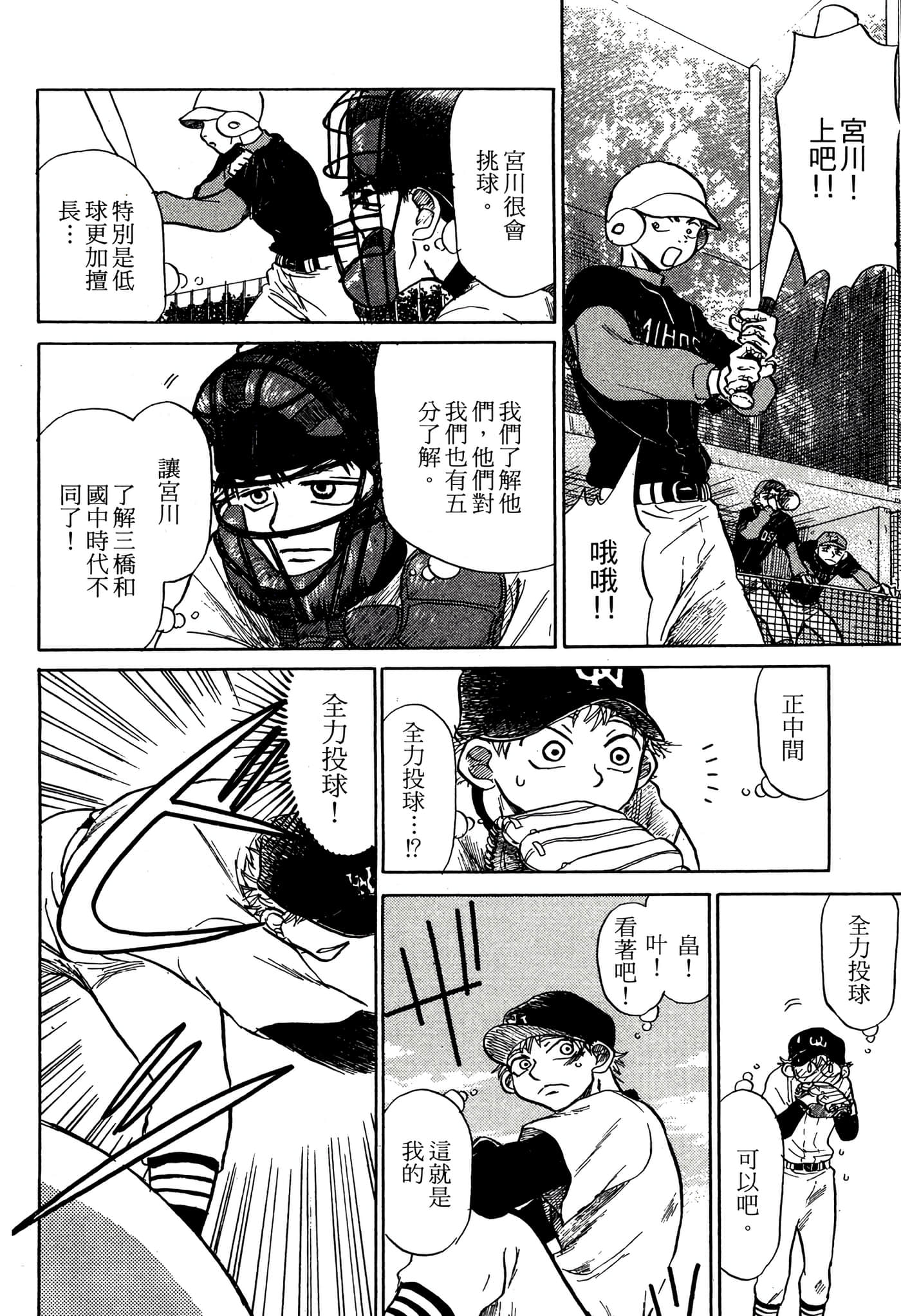 Page 163