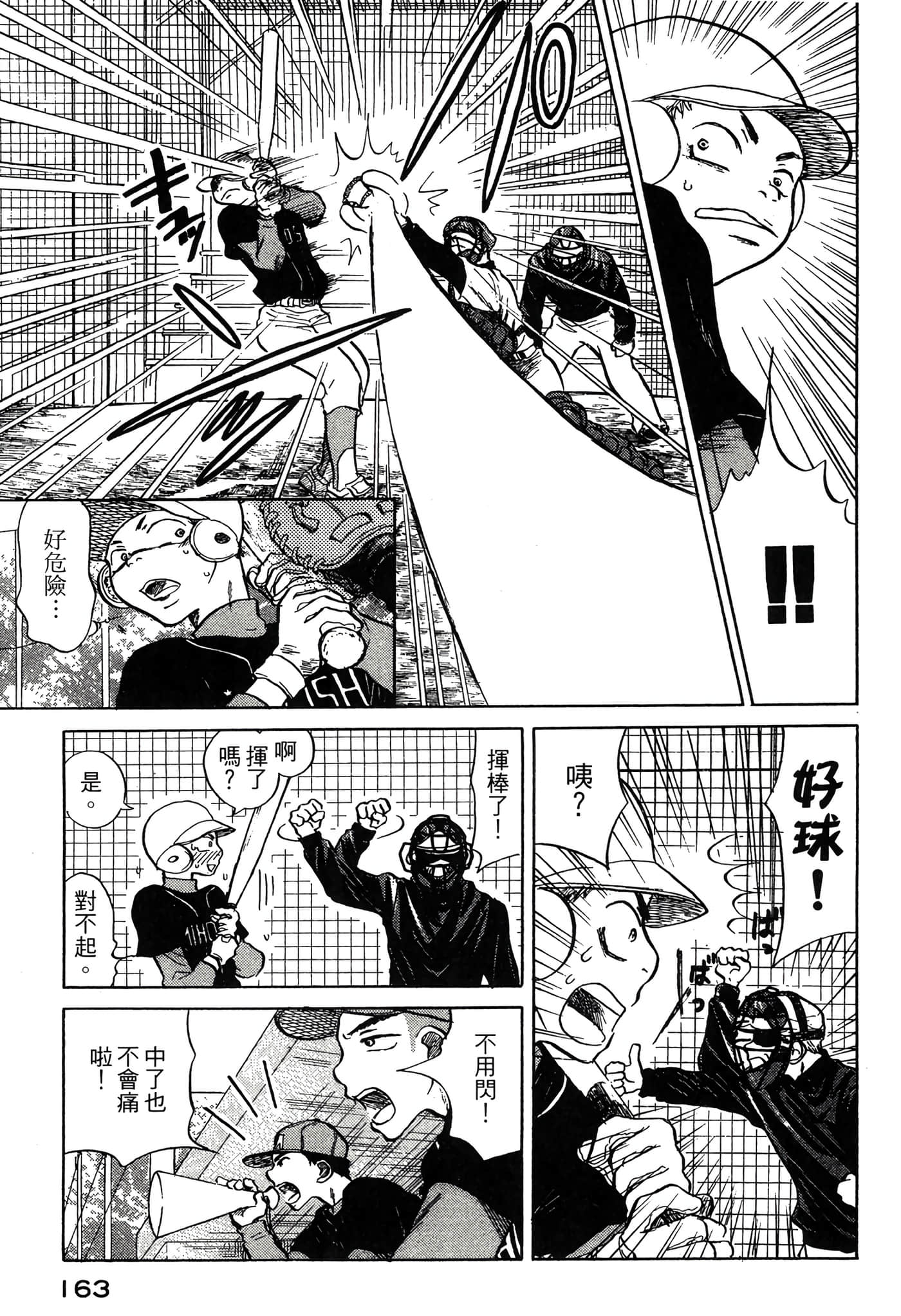 Page 164