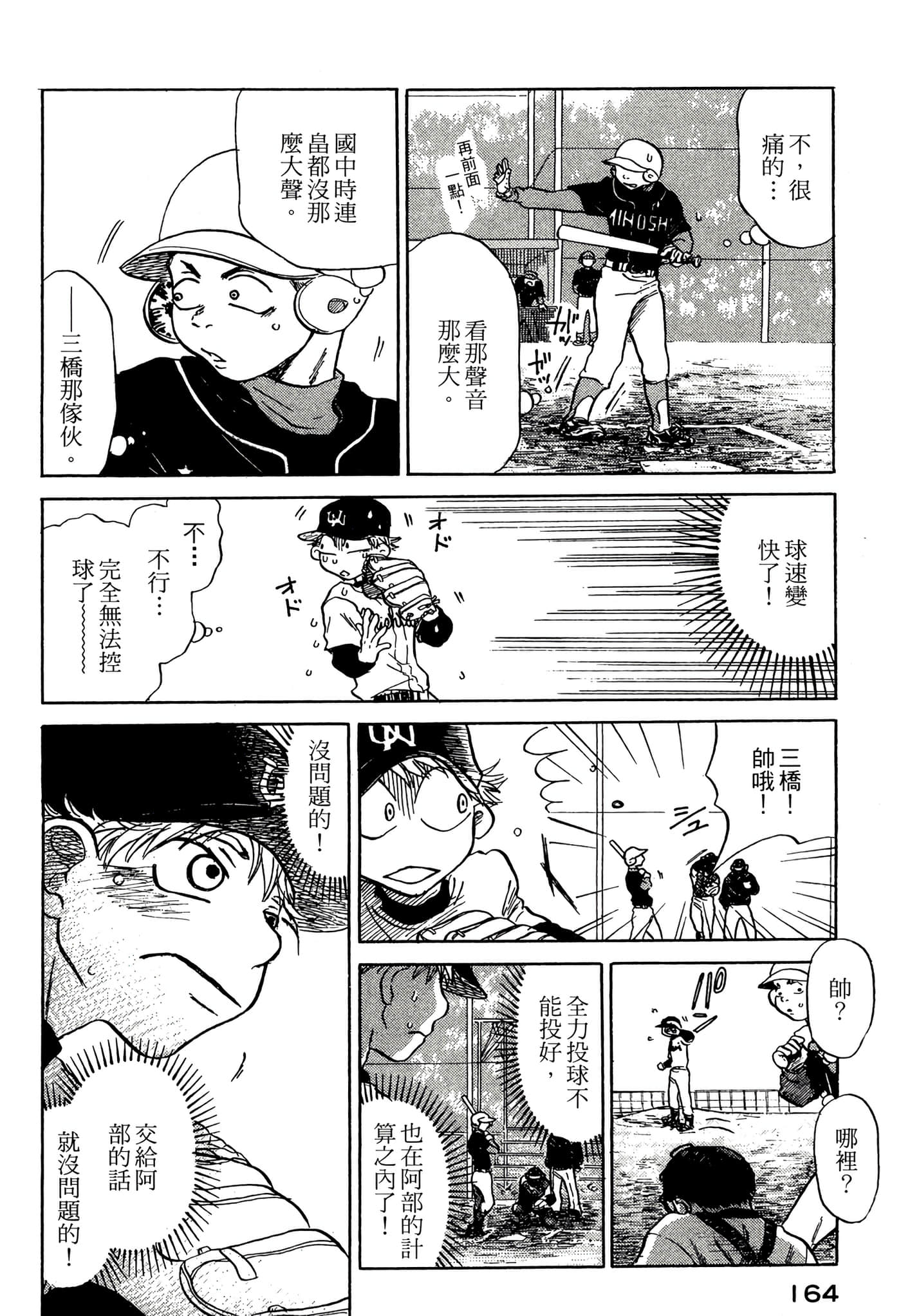 Page 165