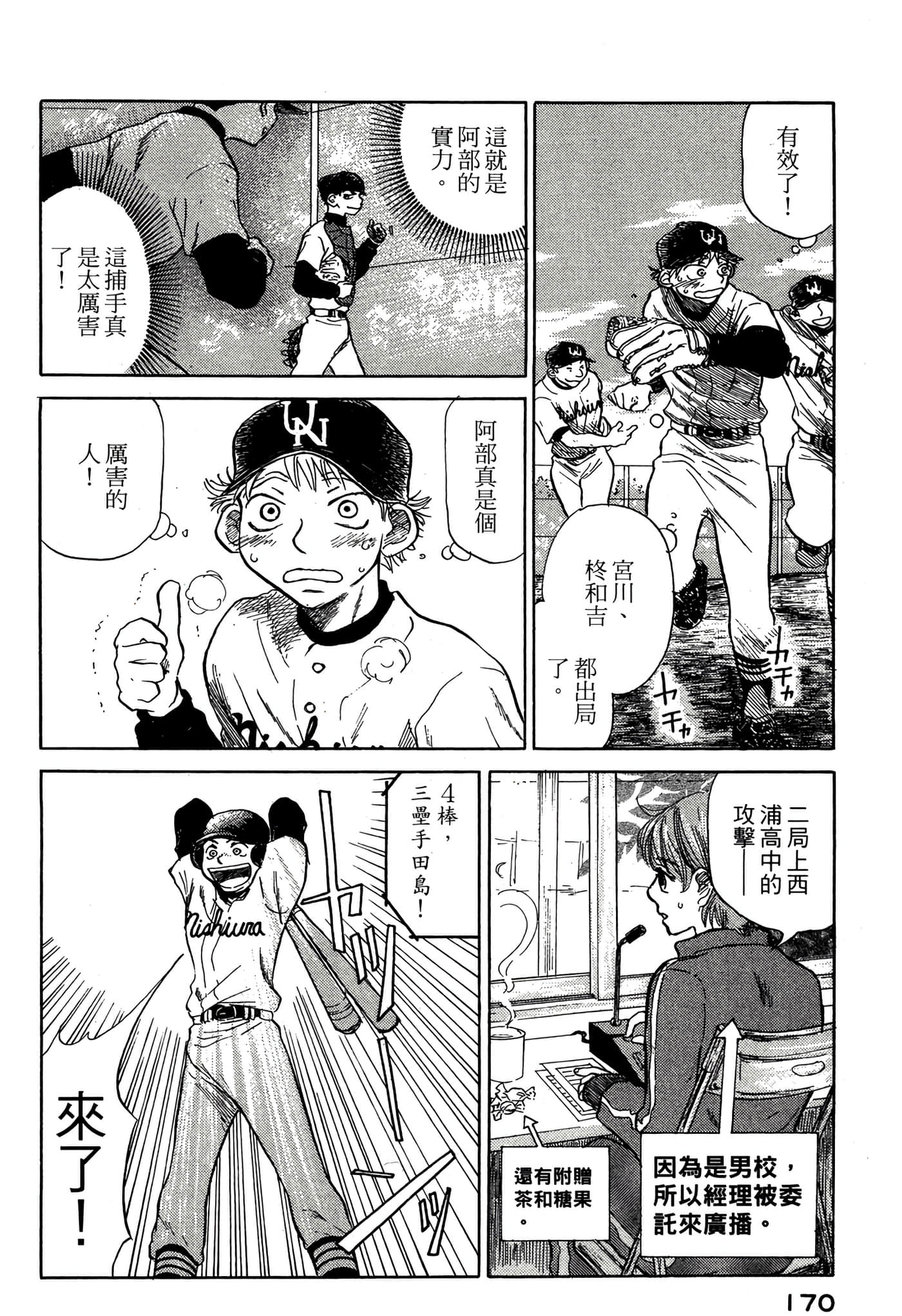 Page 171