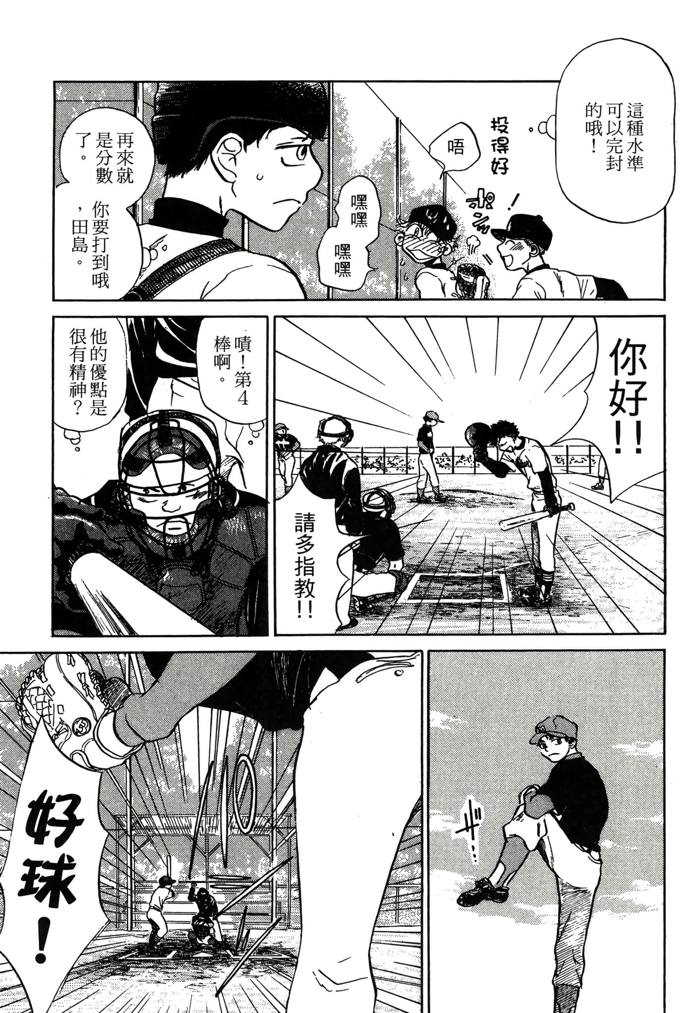 Page 172