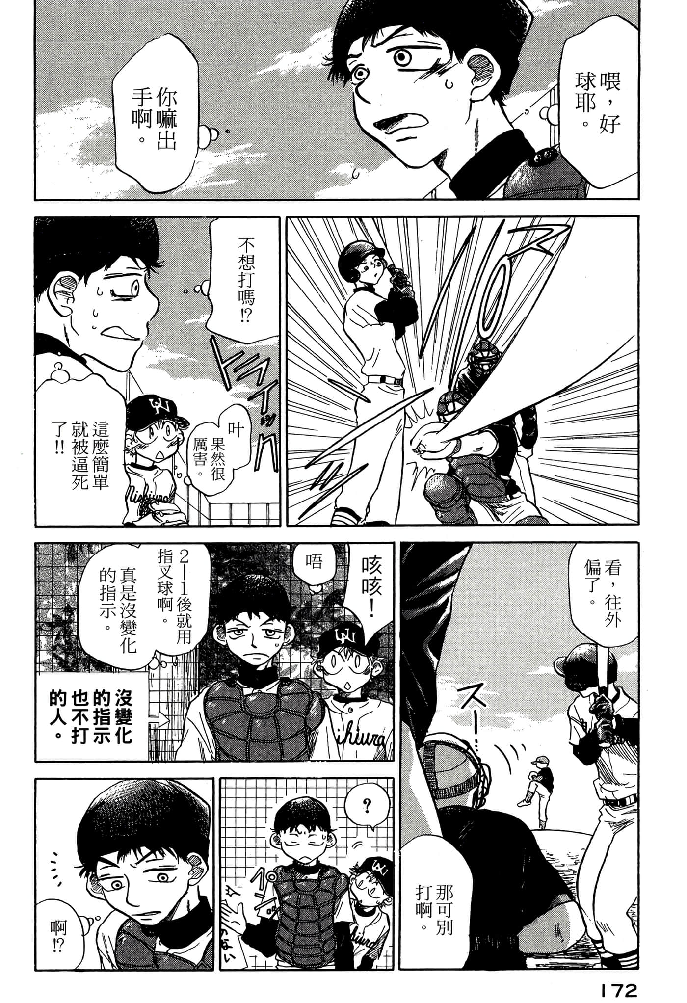 Page 173
