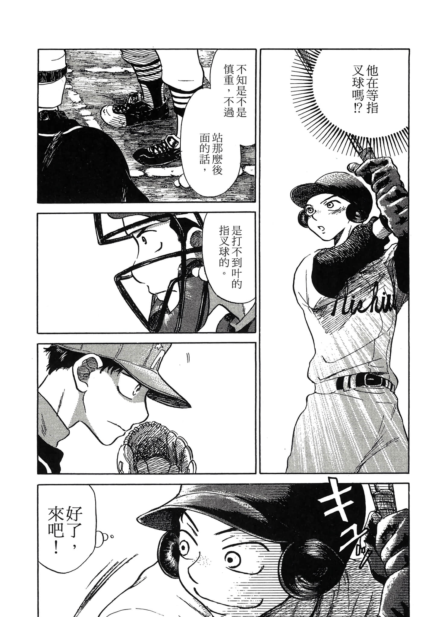 Page 174